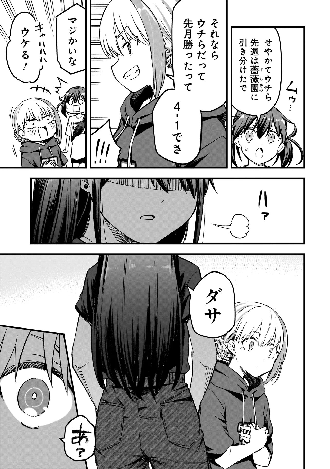 Haru no Regista - Chapter 16.1 - Page 11