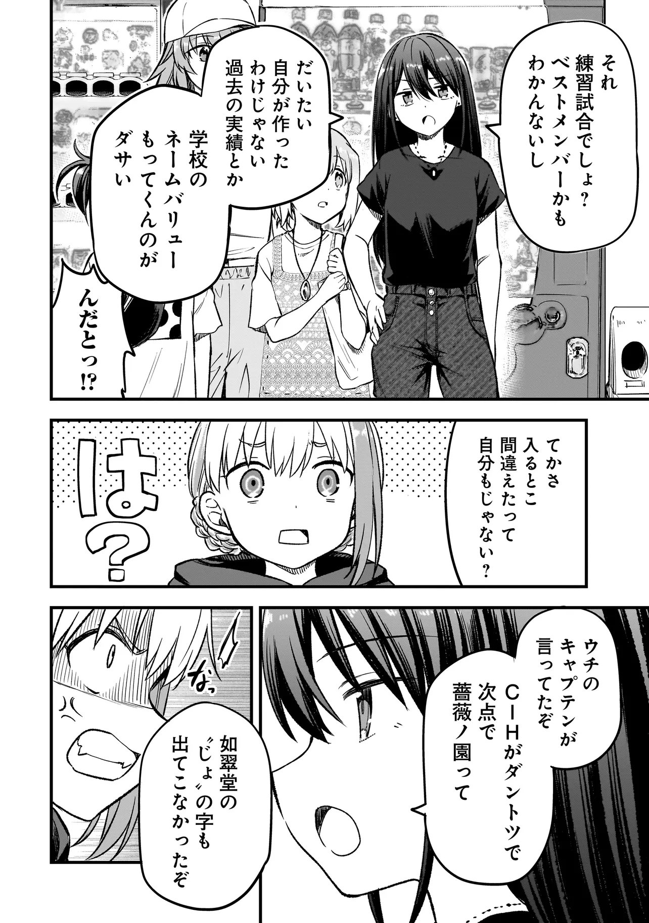 Haru no Regista - Chapter 16.1 - Page 12