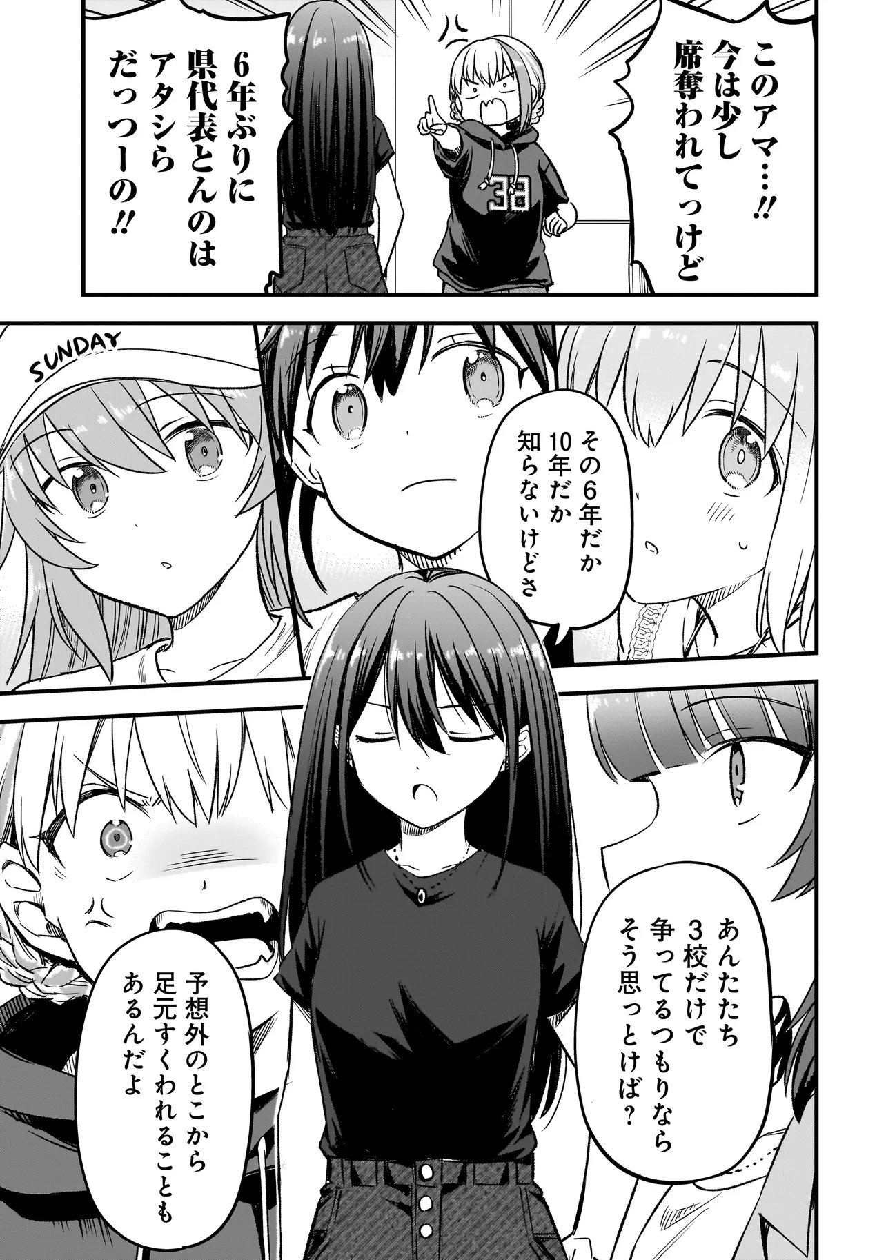Haru no Regista - Chapter 16.1 - Page 13