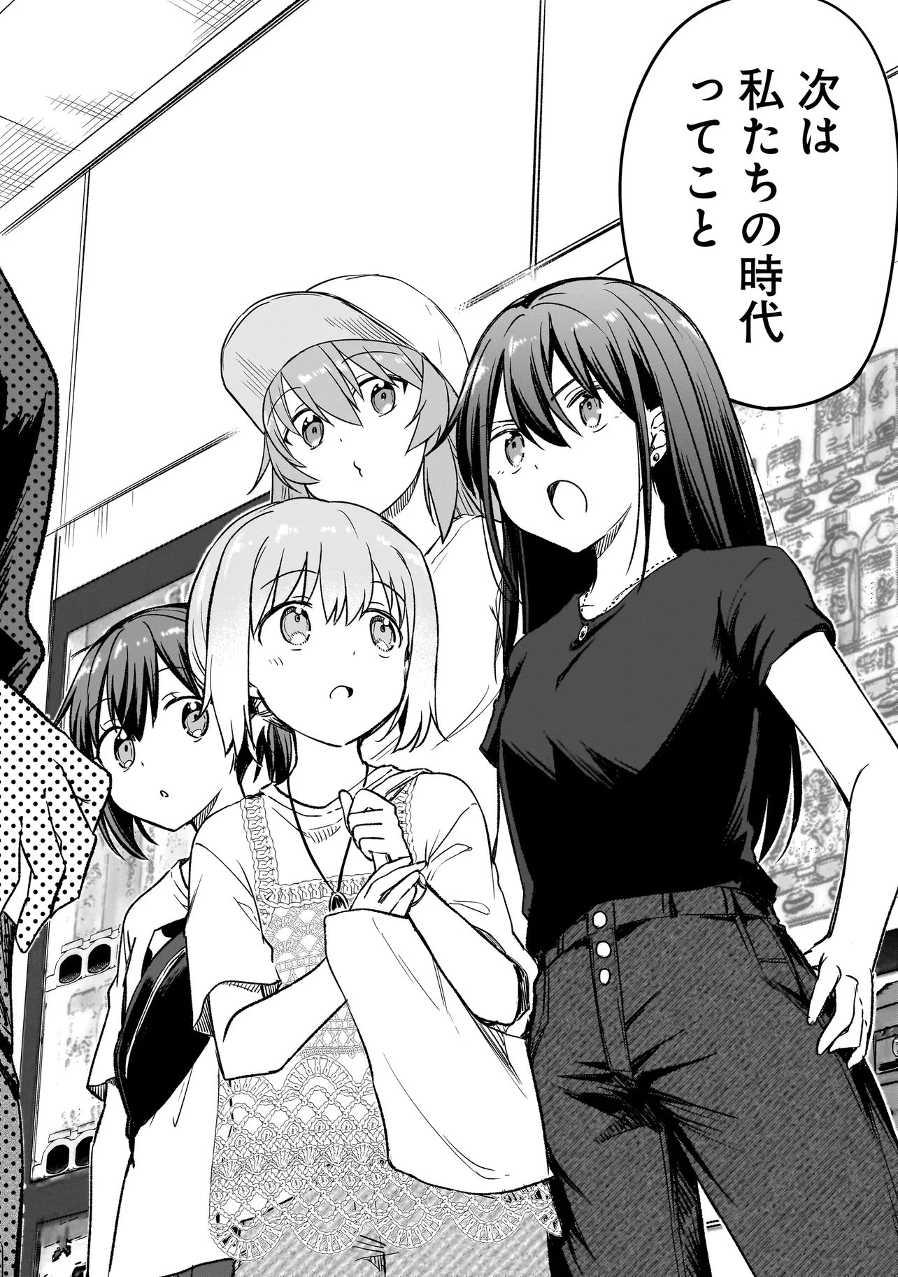 Haru no Regista - Chapter 16.1 - Page 14