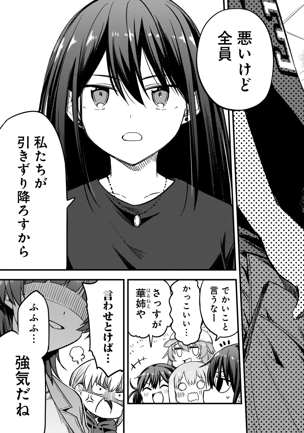 Haru no Regista - Chapter 16.1 - Page 15