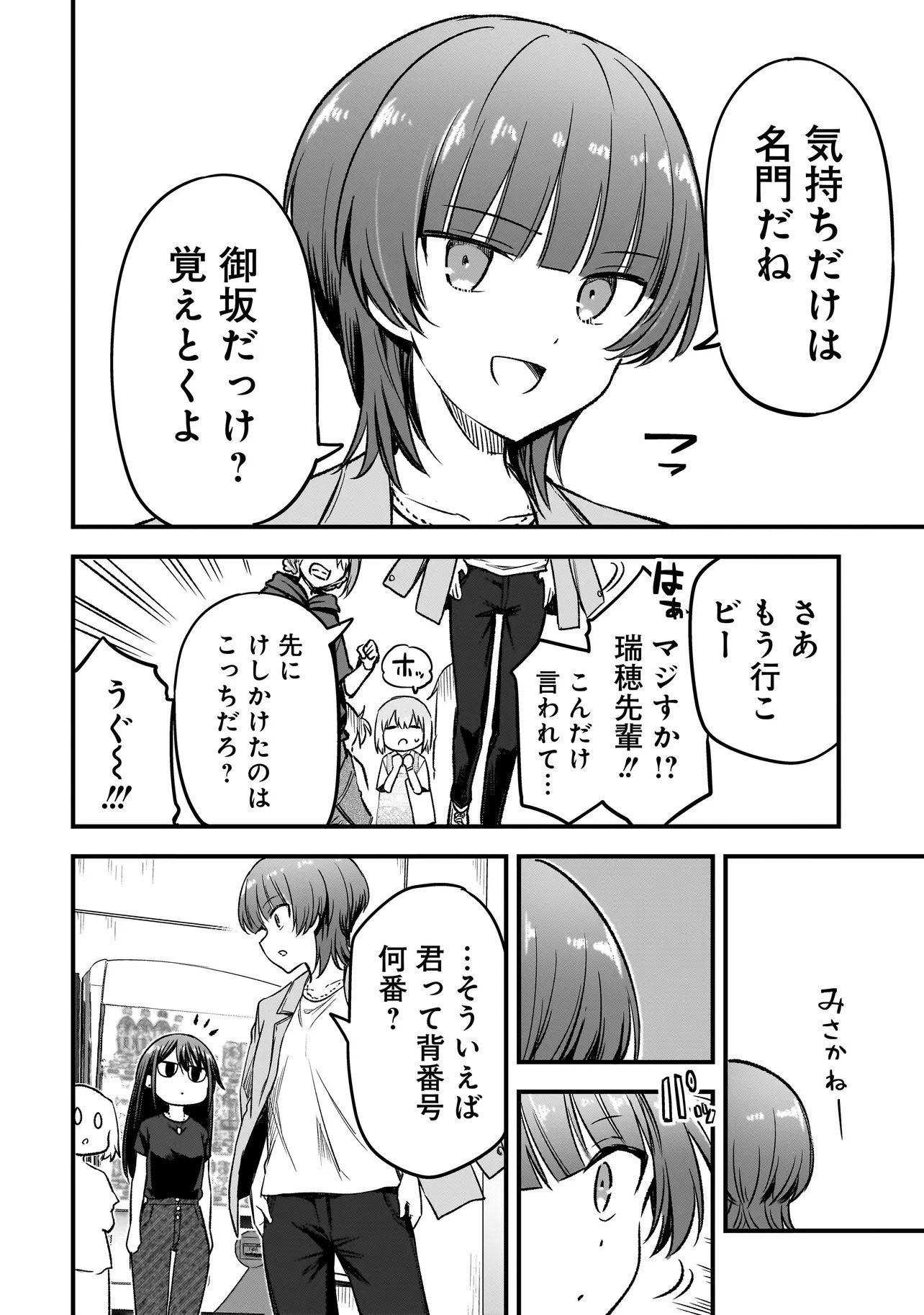 Haru no Regista - Chapter 16.1 - Page 16