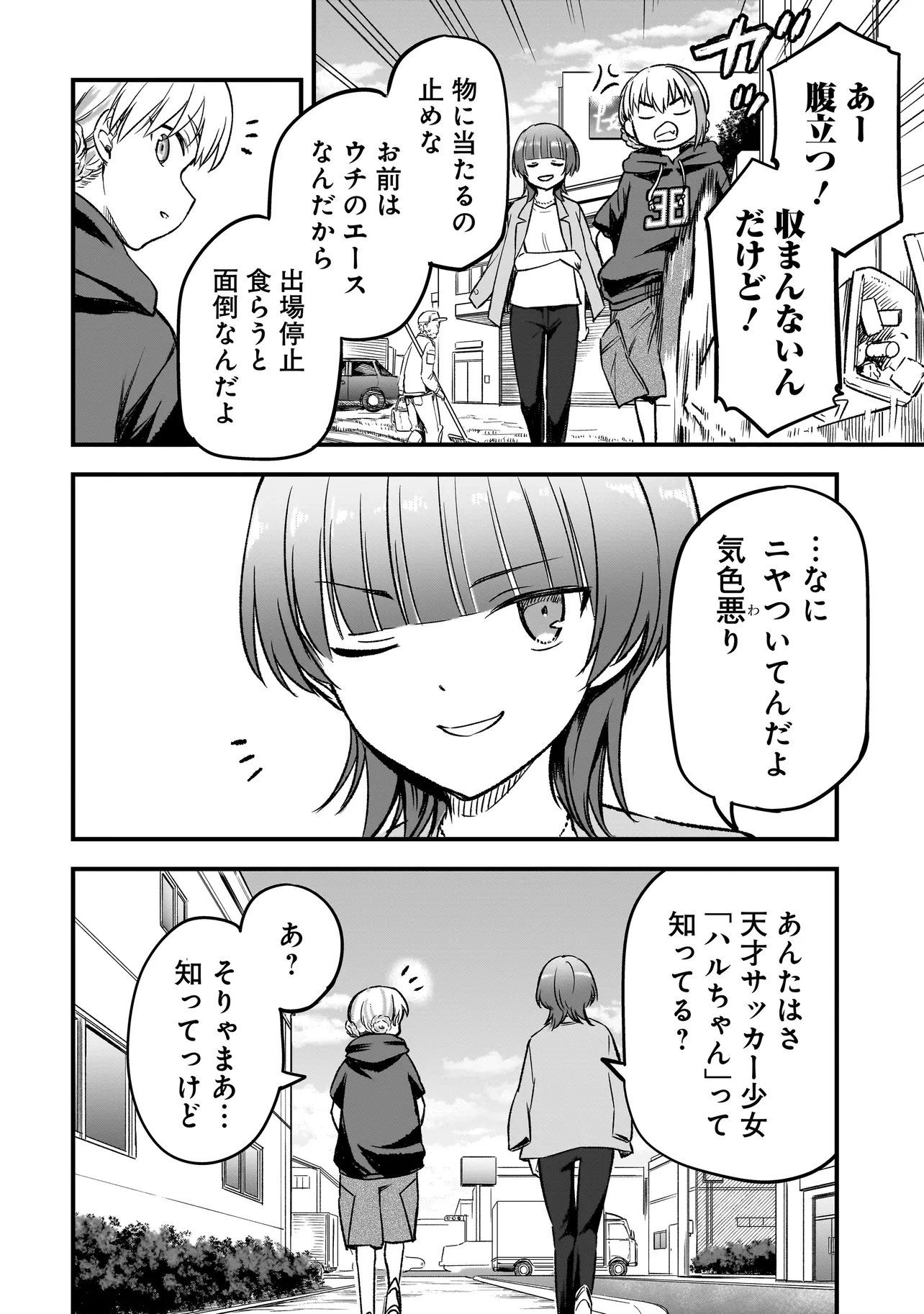 Haru no Regista - Chapter 16.1 - Page 18