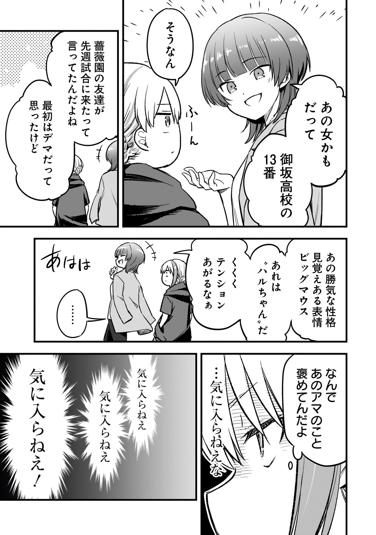 Haru no Regista - Chapter 16.1 - Page 19