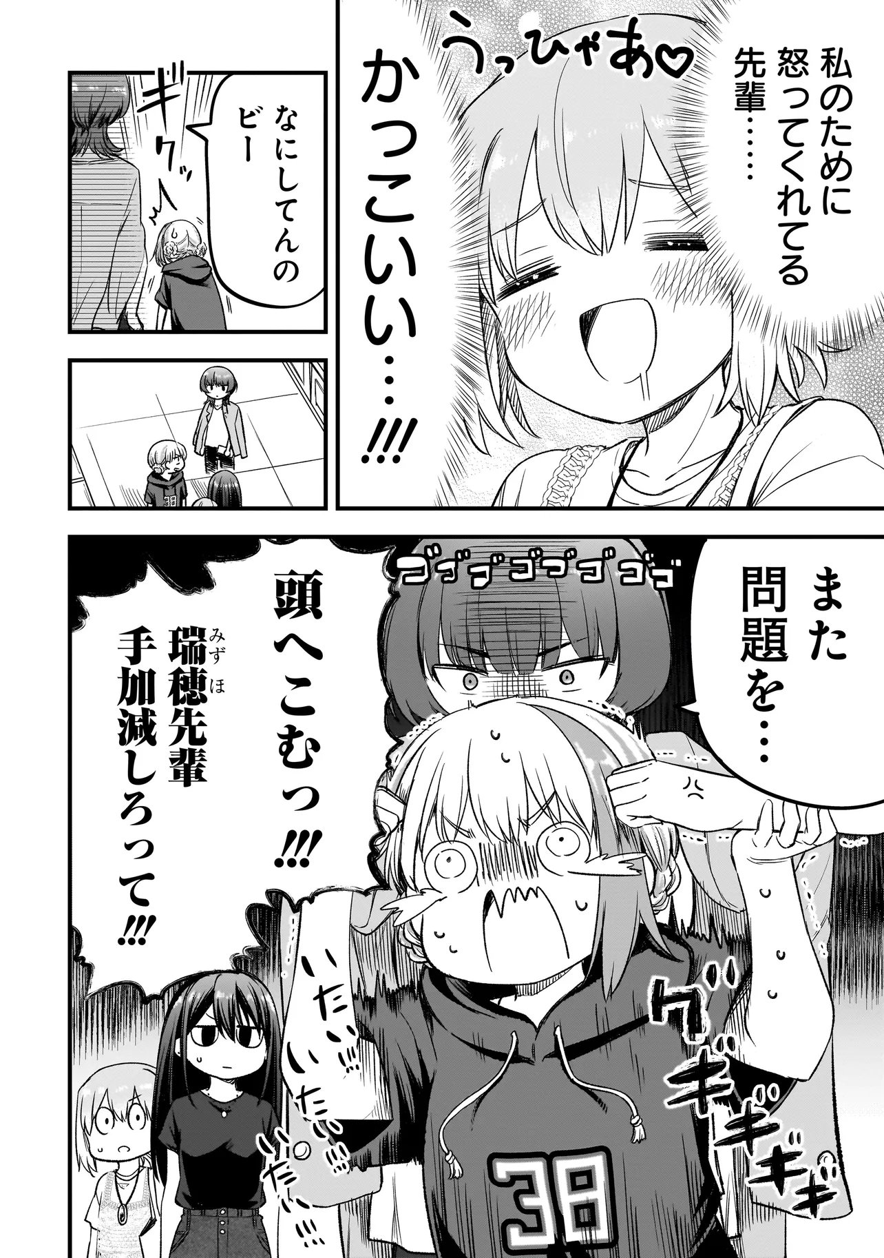 Haru no Regista - Chapter 16.1 - Page 2