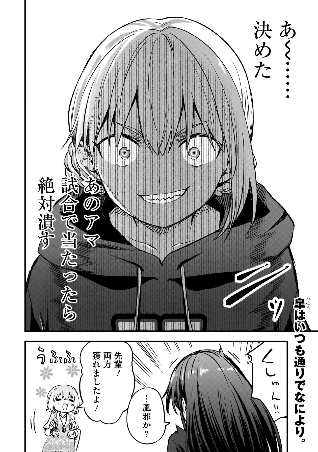 Haru no Regista - Chapter 16.1 - Page 20