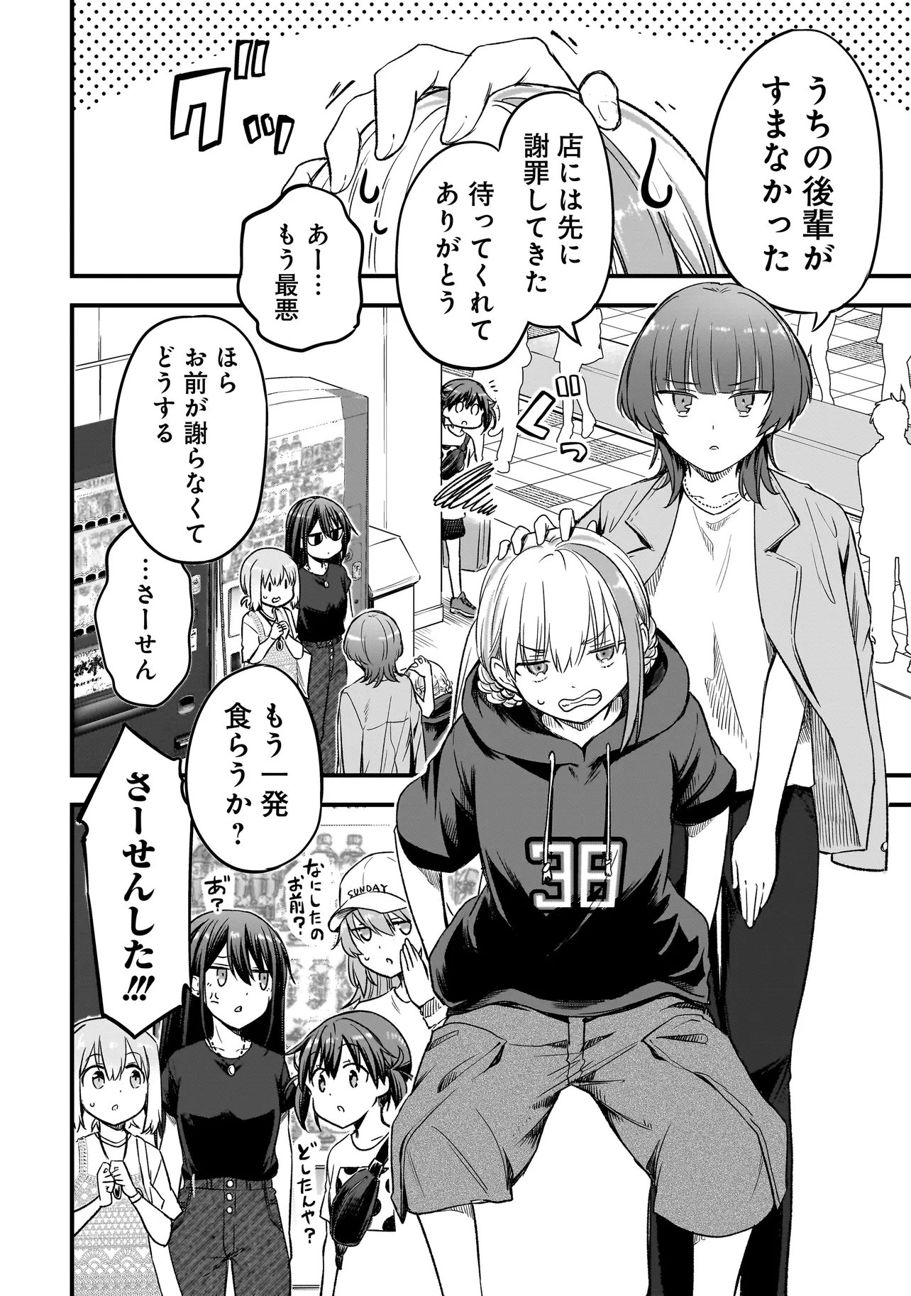 Haru no Regista - Chapter 16.1 - Page 4