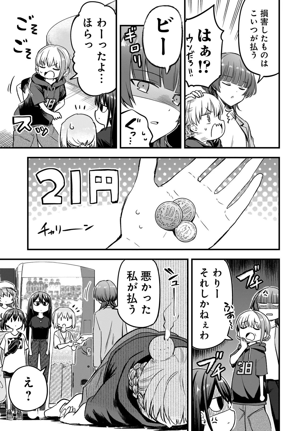 Haru no Regista - Chapter 16.1 - Page 5
