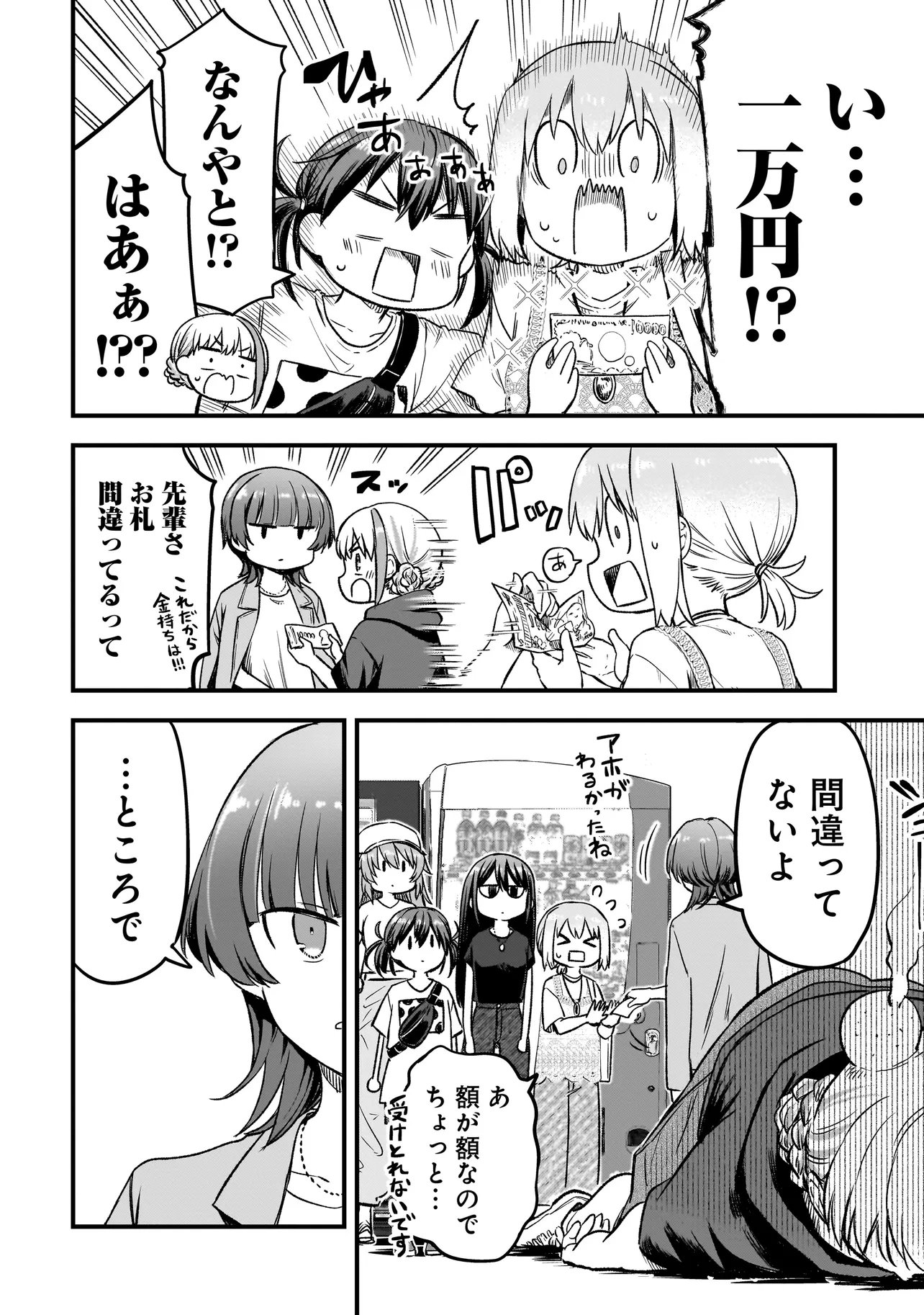 Haru no Regista - Chapter 16.1 - Page 6