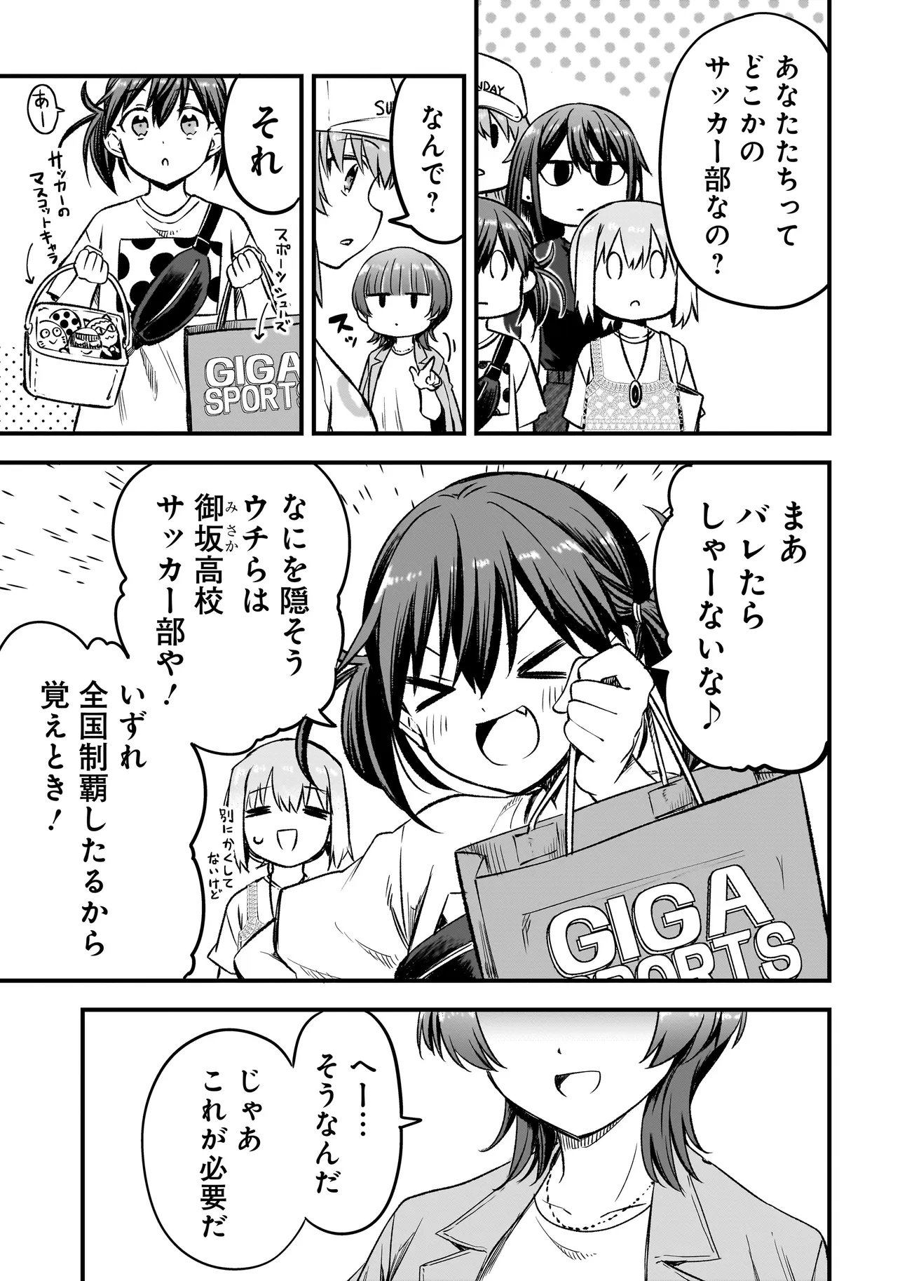 Haru no Regista - Chapter 16.1 - Page 7