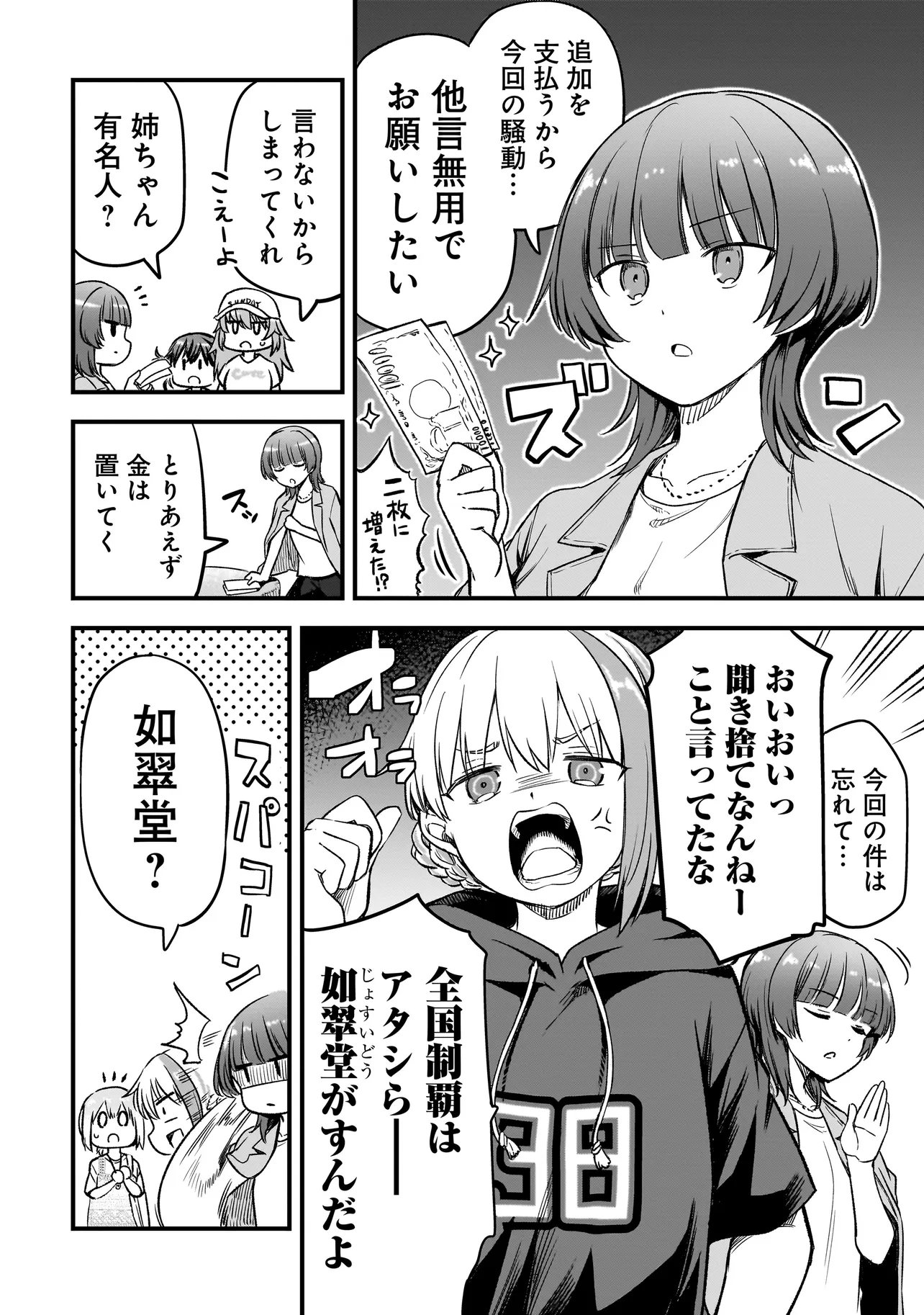 Haru no Regista - Chapter 16.1 - Page 8