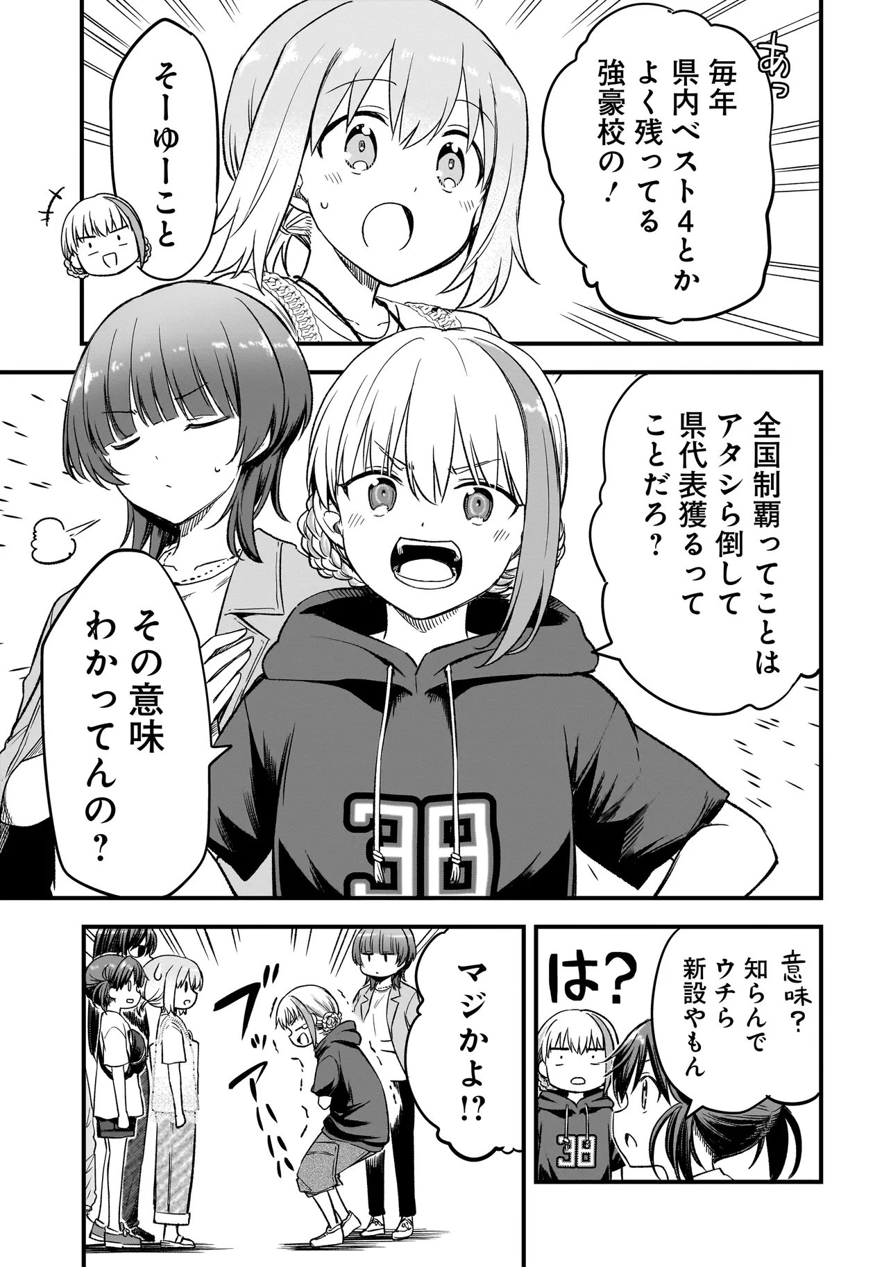 Haru no Regista - Chapter 16.1 - Page 9