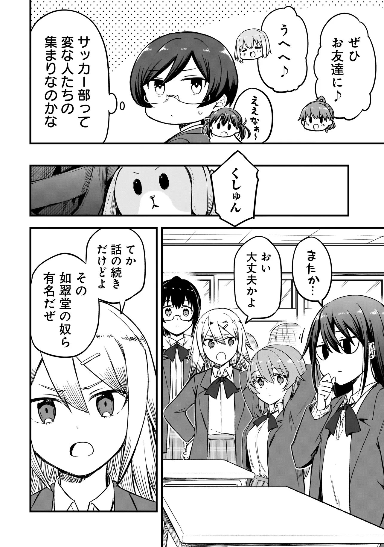 Haru no Regista - Chapter 16.2 - Page 10