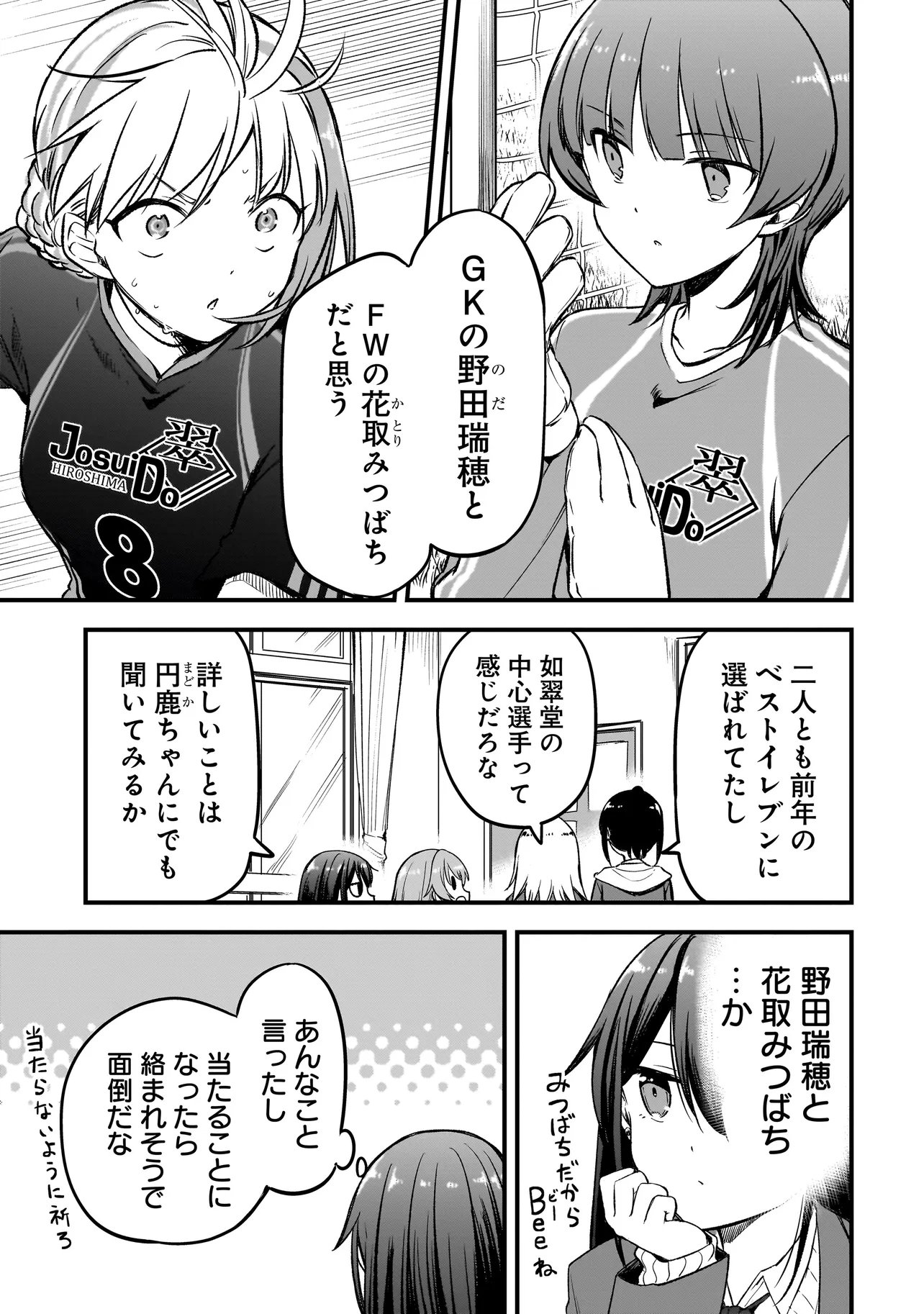 Haru no Regista - Chapter 16.2 - Page 11