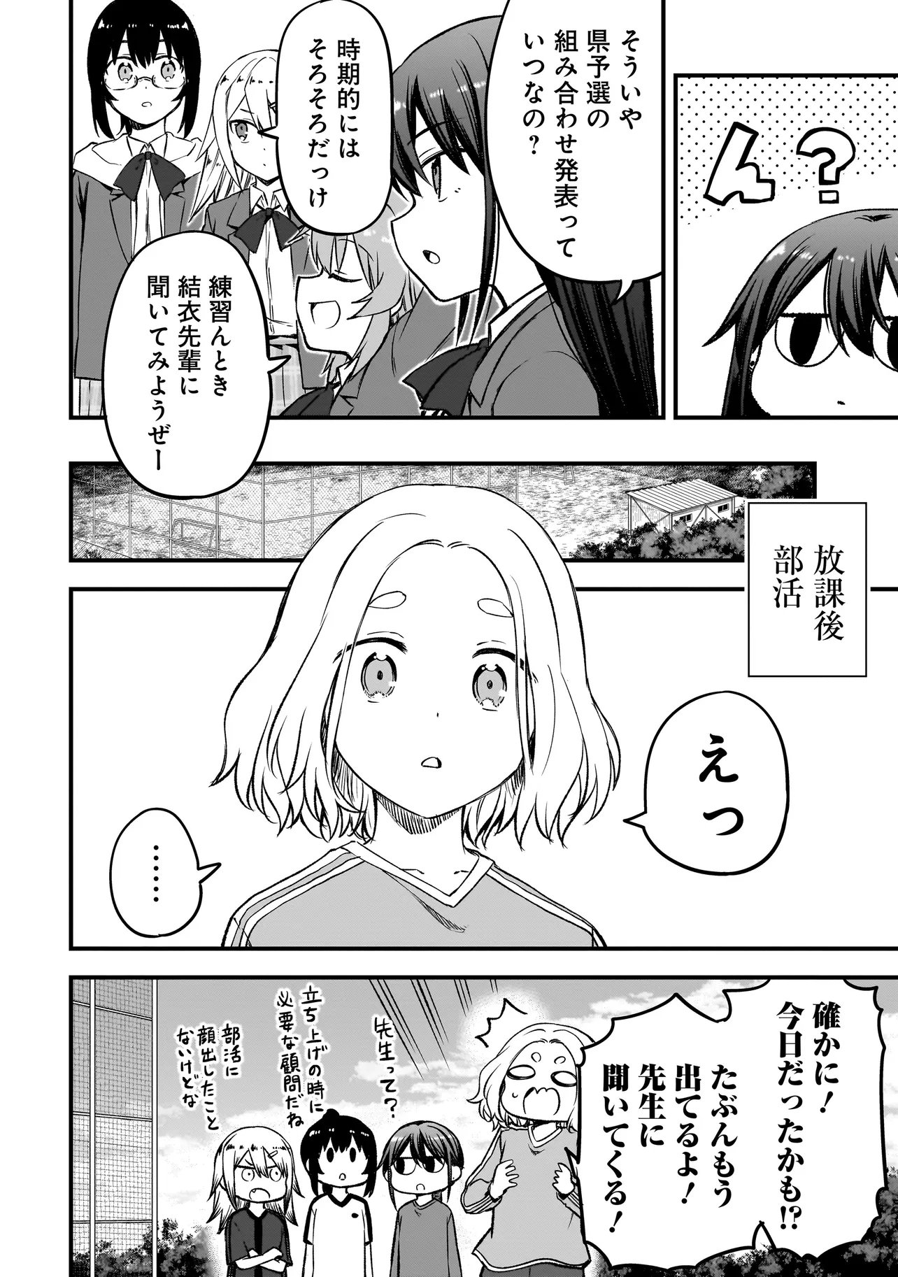 Haru no Regista - Chapter 16.2 - Page 12