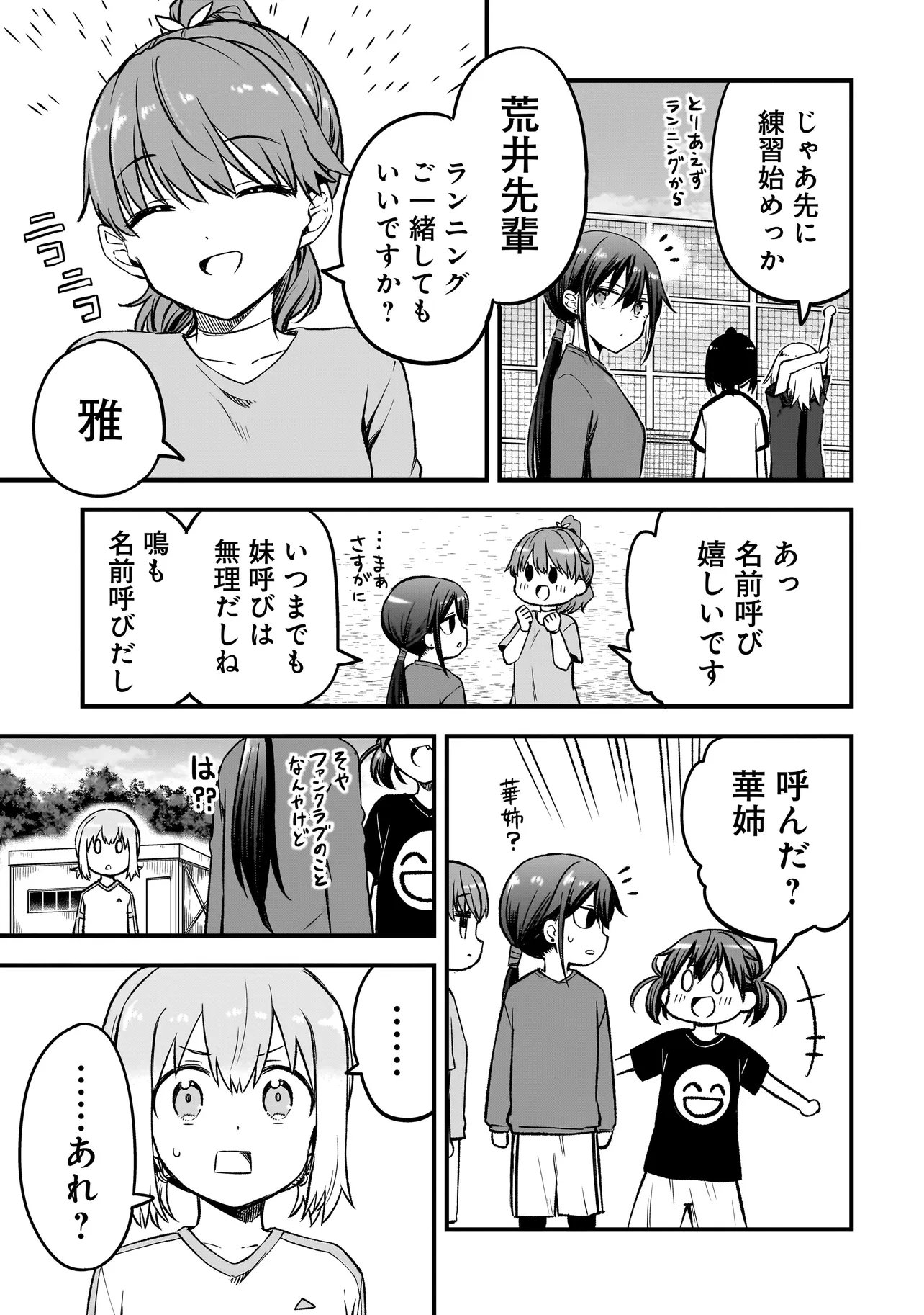 Haru no Regista - Chapter 16.2 - Page 13