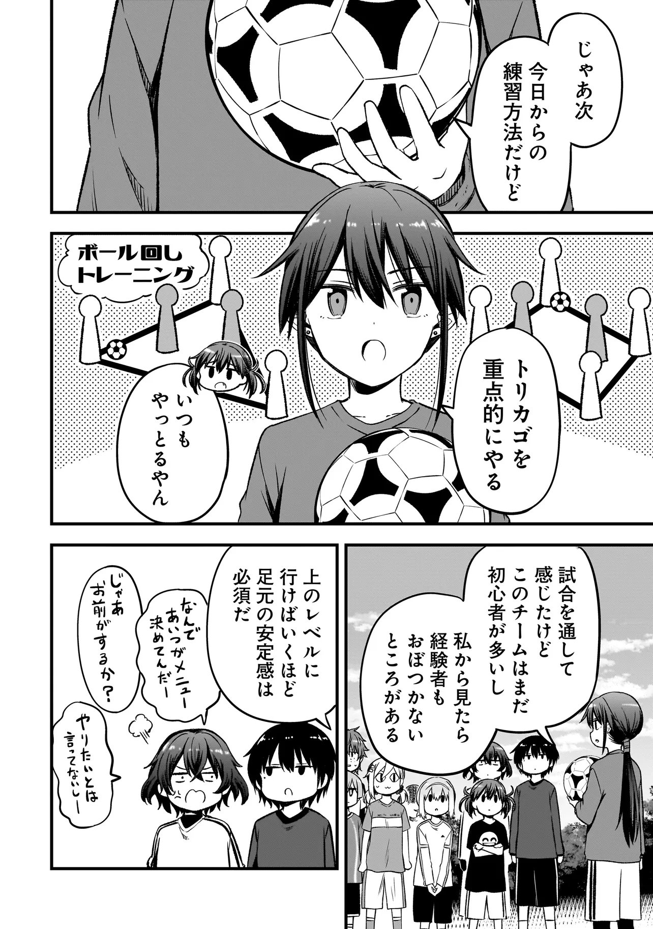 Haru no Regista - Chapter 16.2 - Page 14