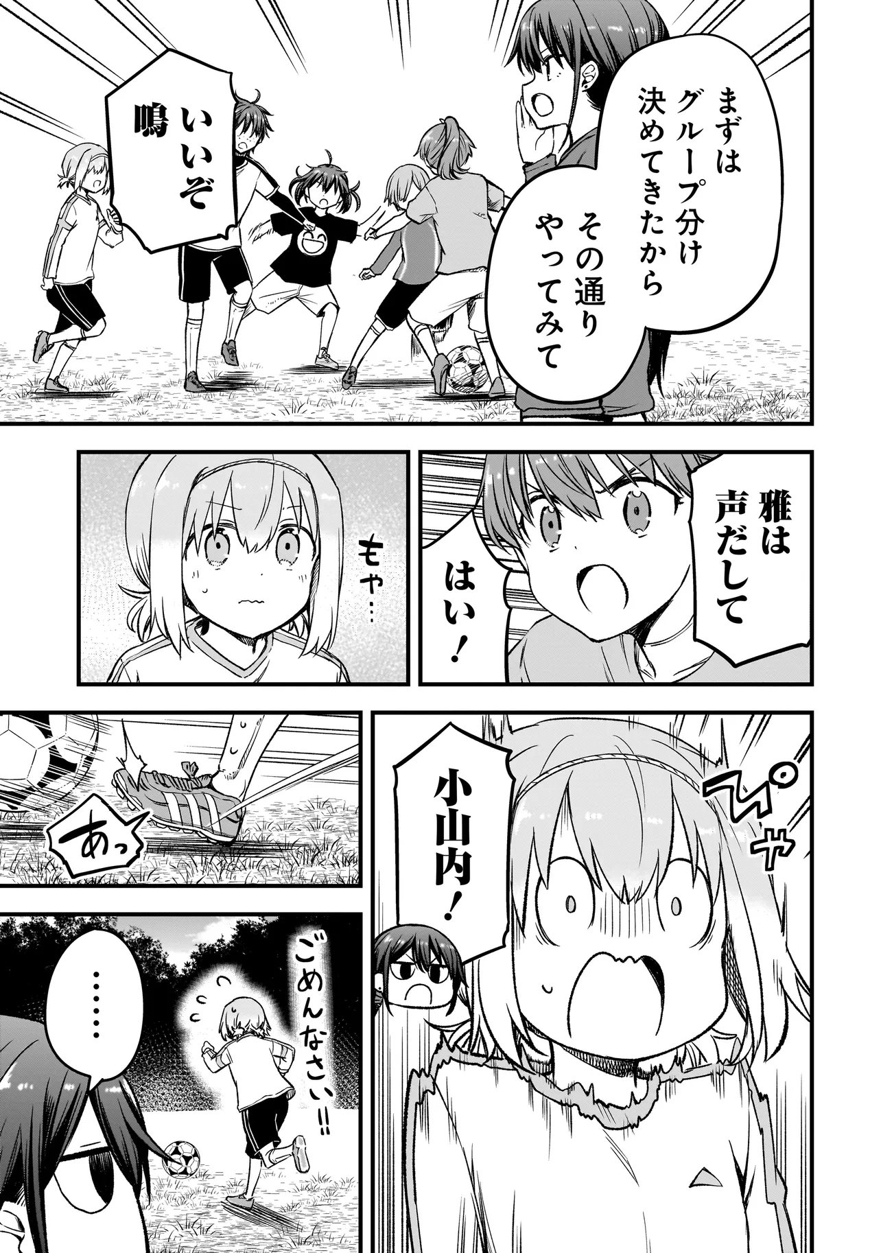 Haru no Regista - Chapter 16.2 - Page 15