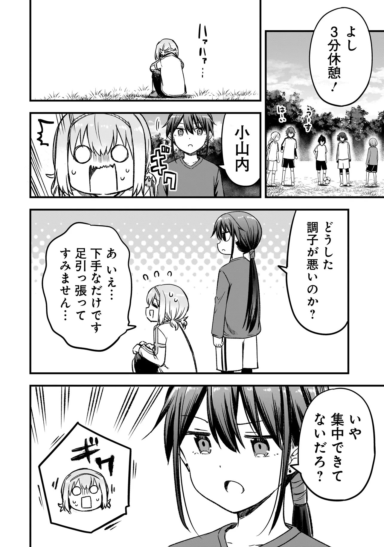 Haru no Regista - Chapter 16.2 - Page 16