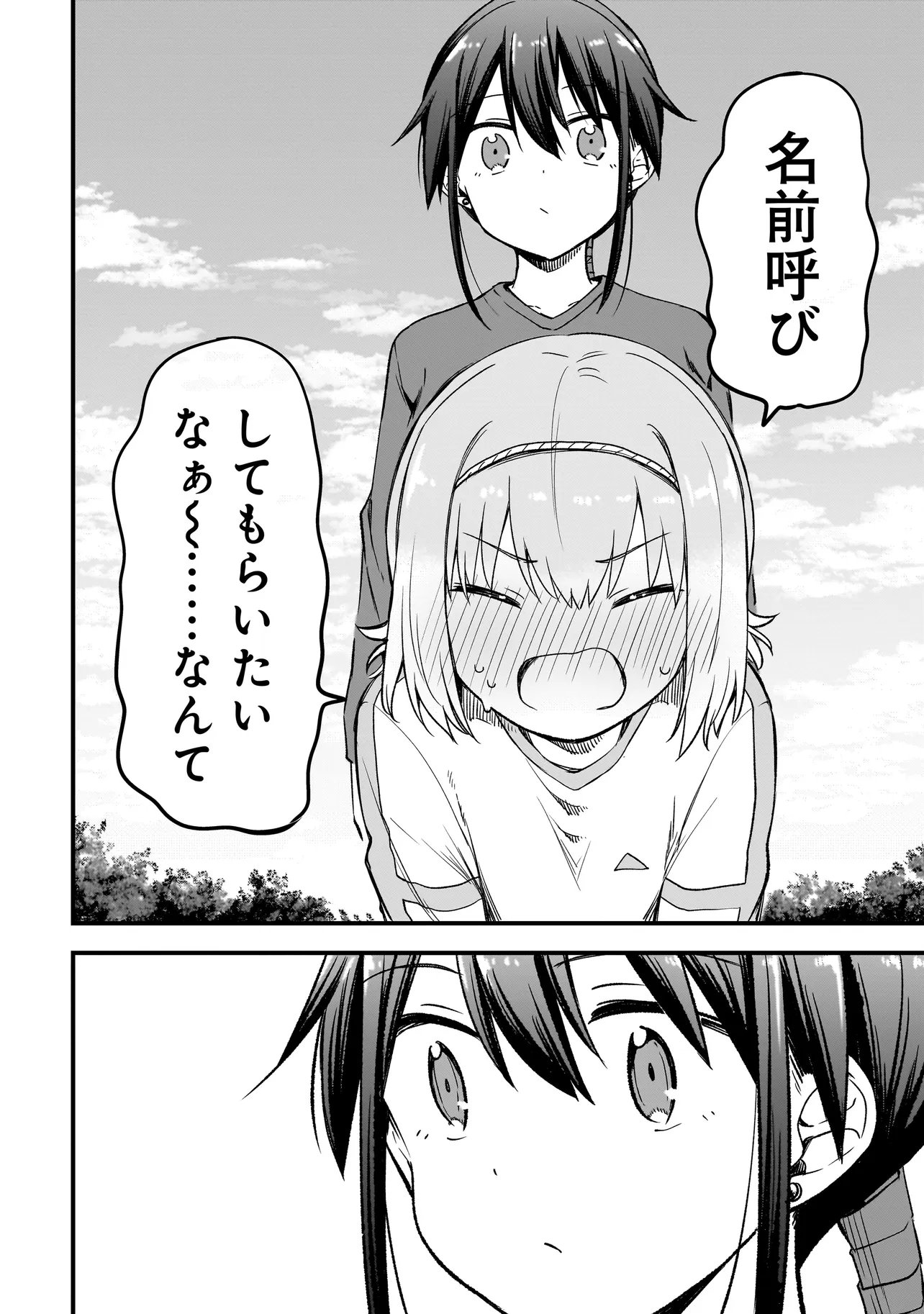 Haru no Regista - Chapter 16.2 - Page 18