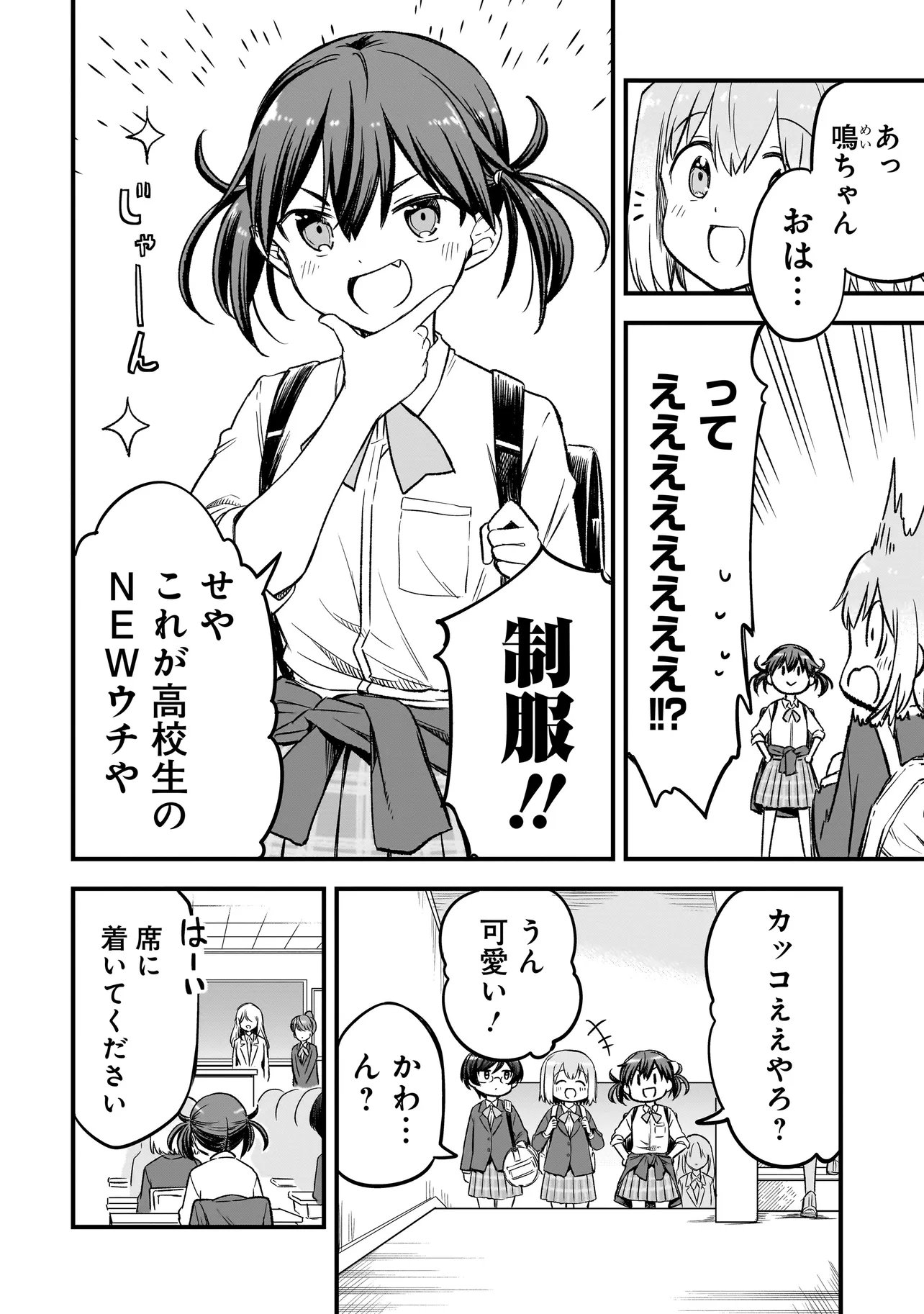 Haru no Regista - Chapter 16.2 - Page 2