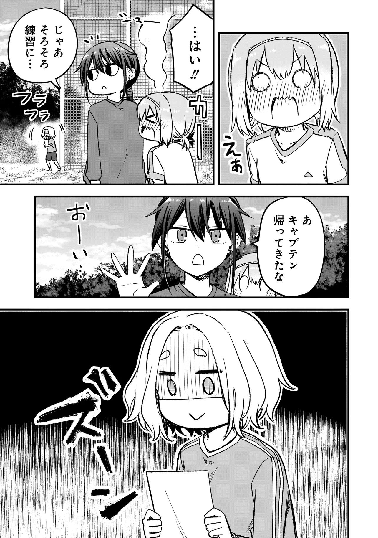 Haru no Regista - Chapter 16.2 - Page 21