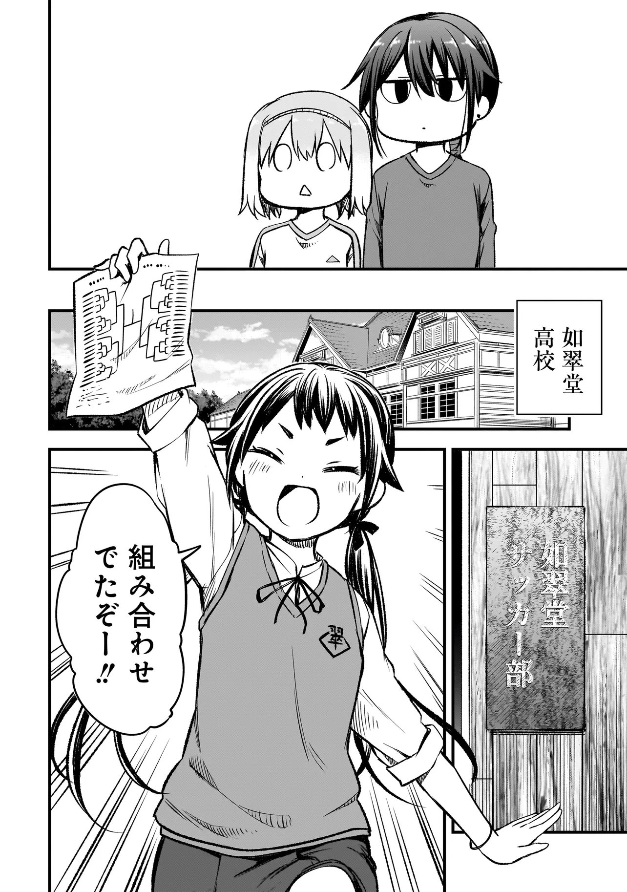 Haru no Regista - Chapter 16.2 - Page 22