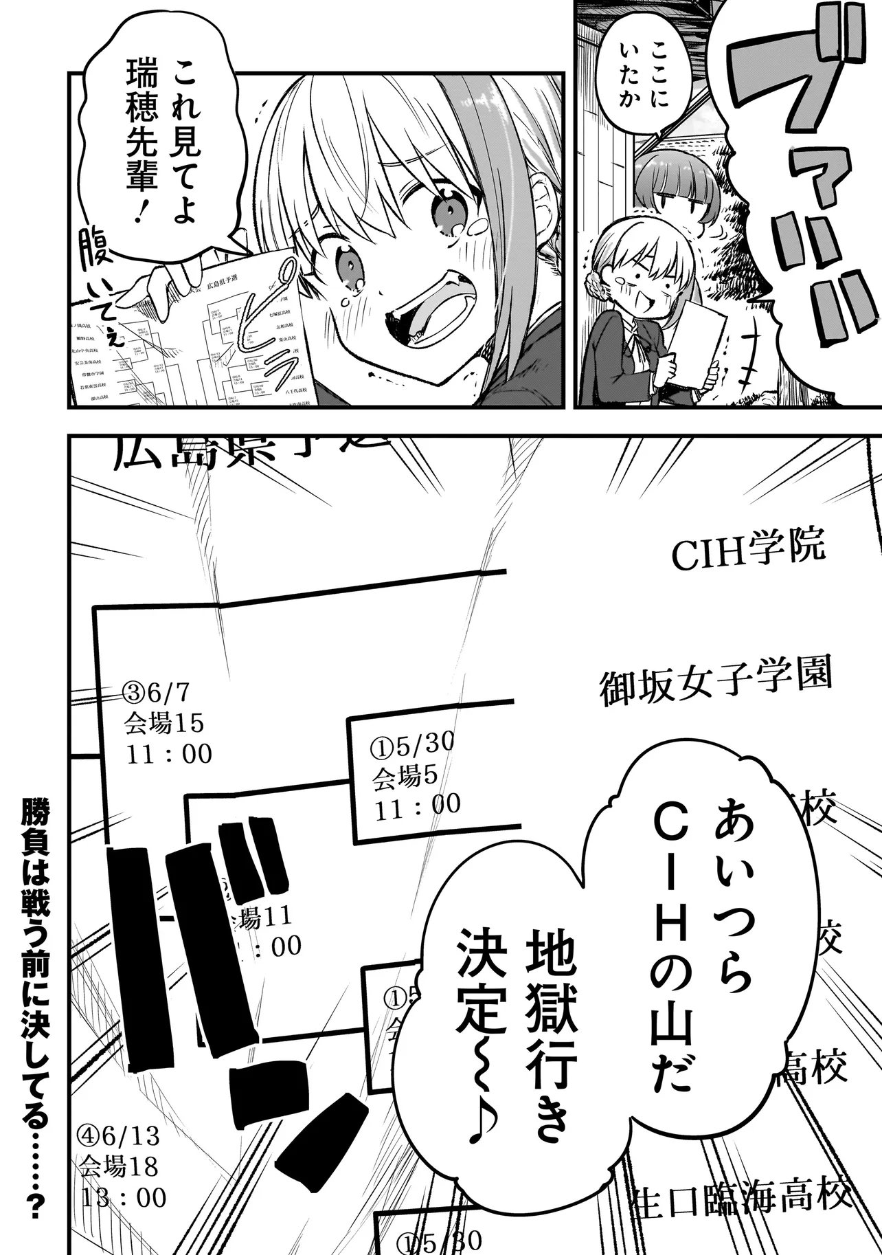 Haru no Regista - Chapter 16.2 - Page 24