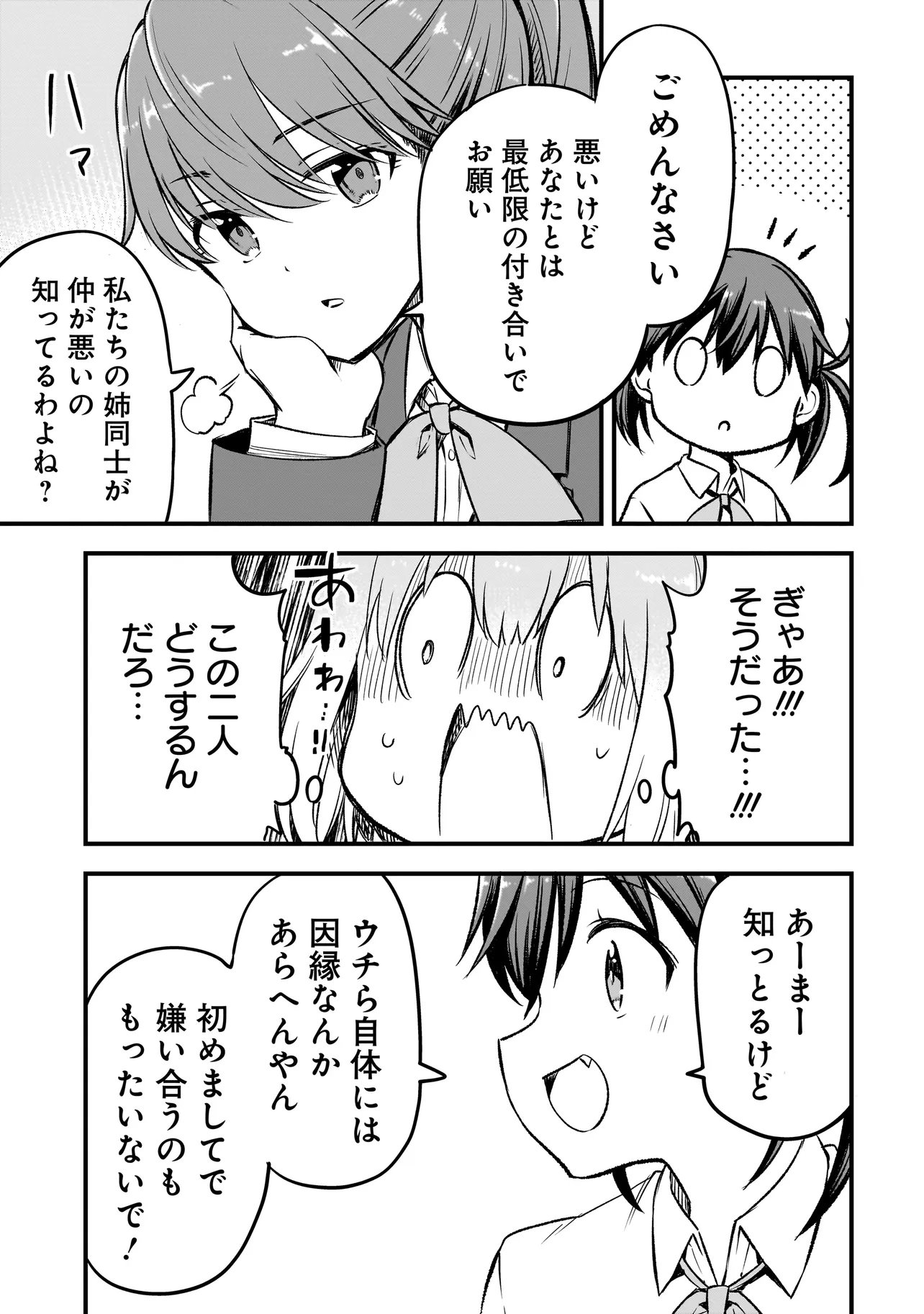 Haru no Regista - Chapter 16.2 - Page 5