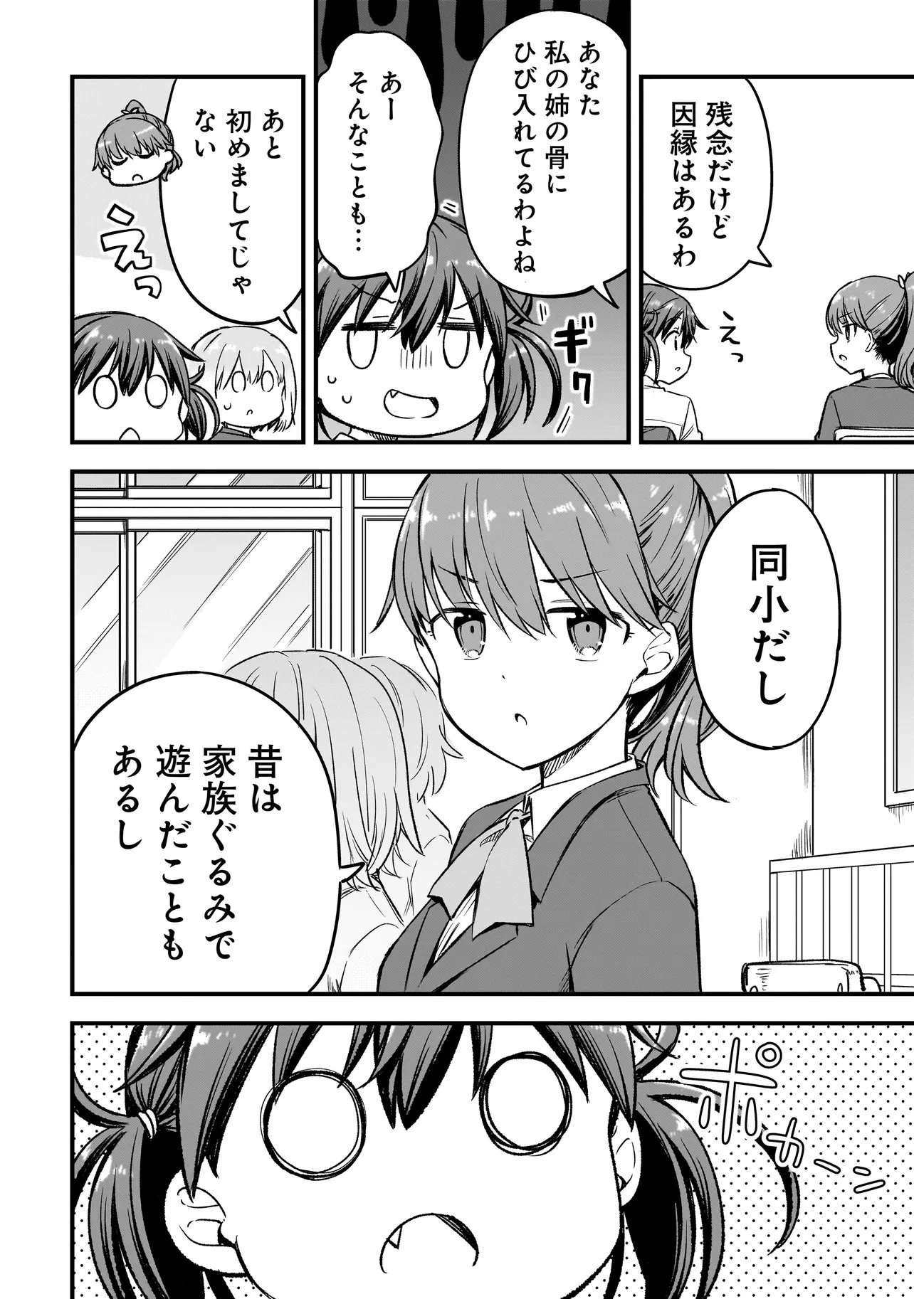 Haru no Regista - Chapter 16.2 - Page 6