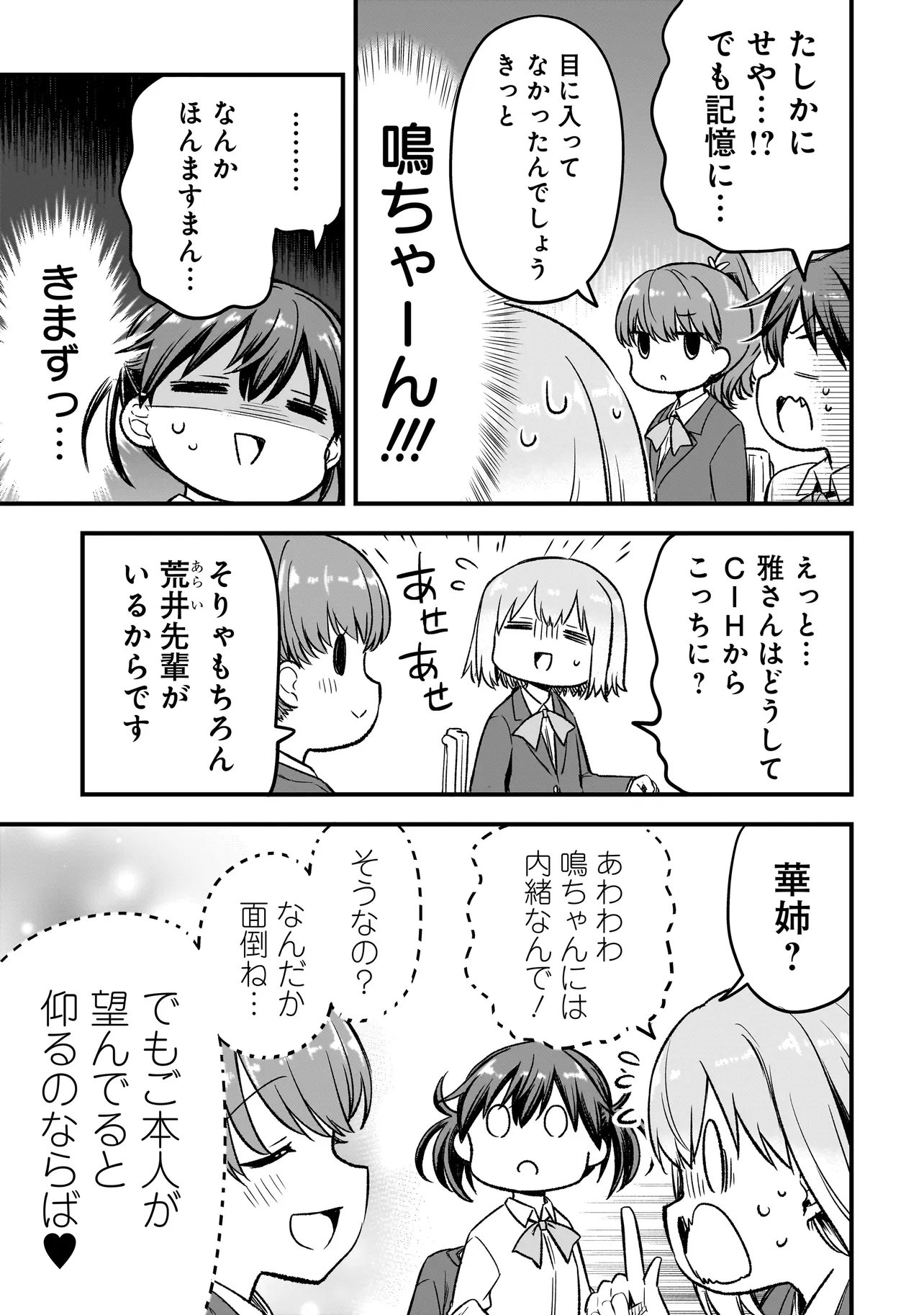 Haru no Regista - Chapter 16.2 - Page 7