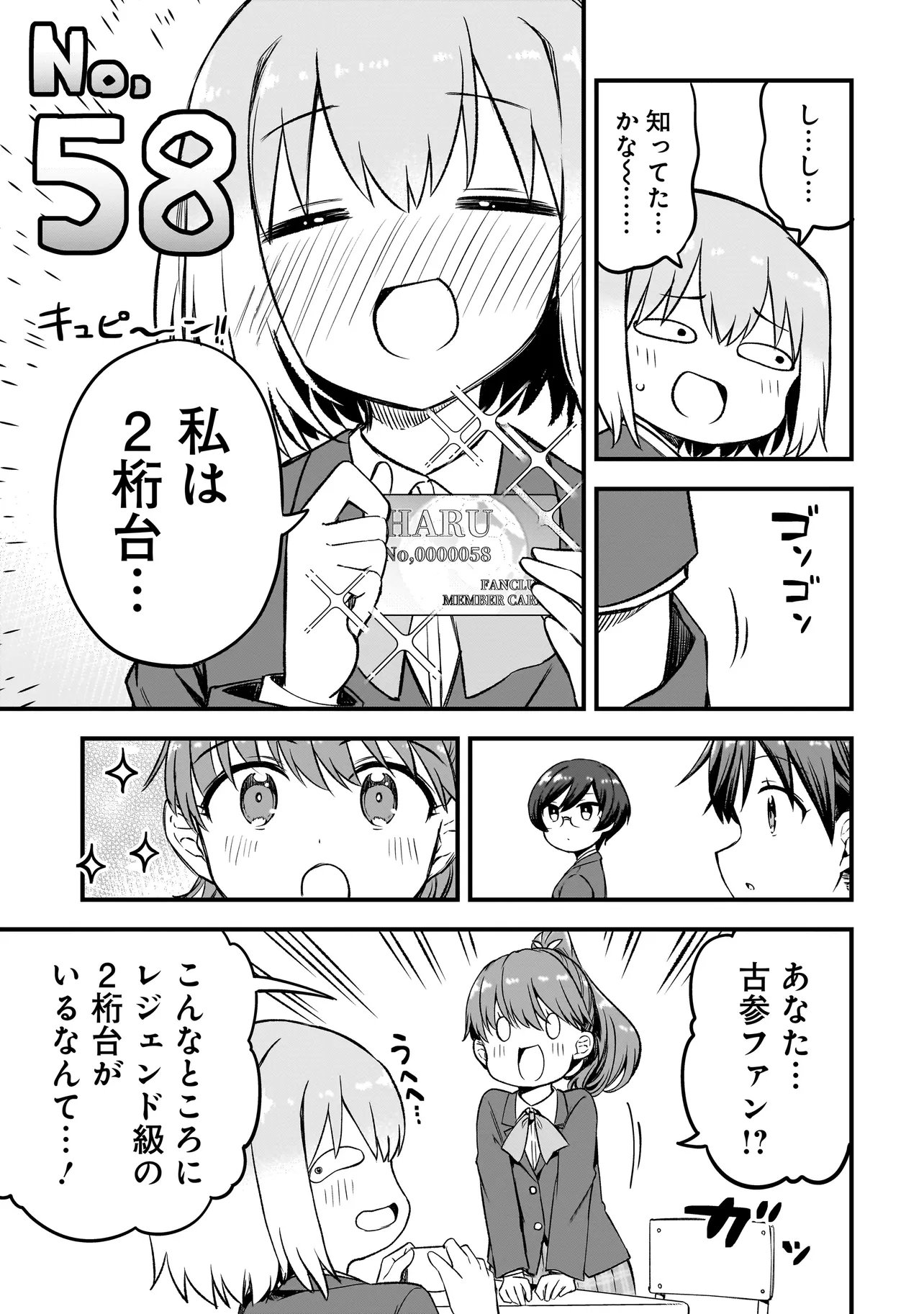 Haru no Regista - Chapter 16.2 - Page 9