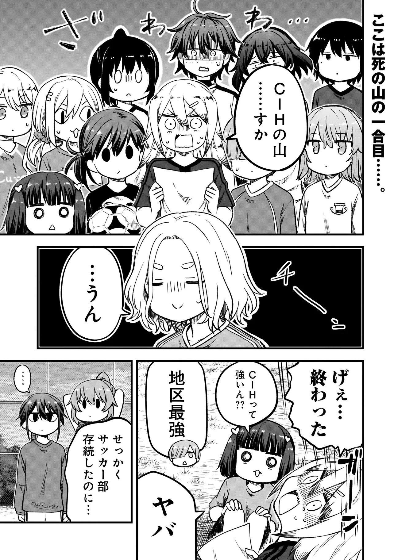 Haru no Regista - Chapter 17.1 - Page 1