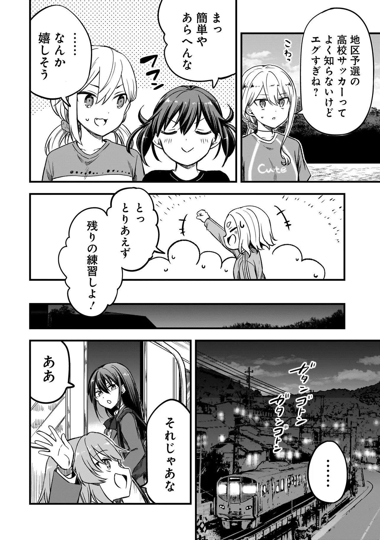 Haru no Regista - Chapter 17.1 - Page 10