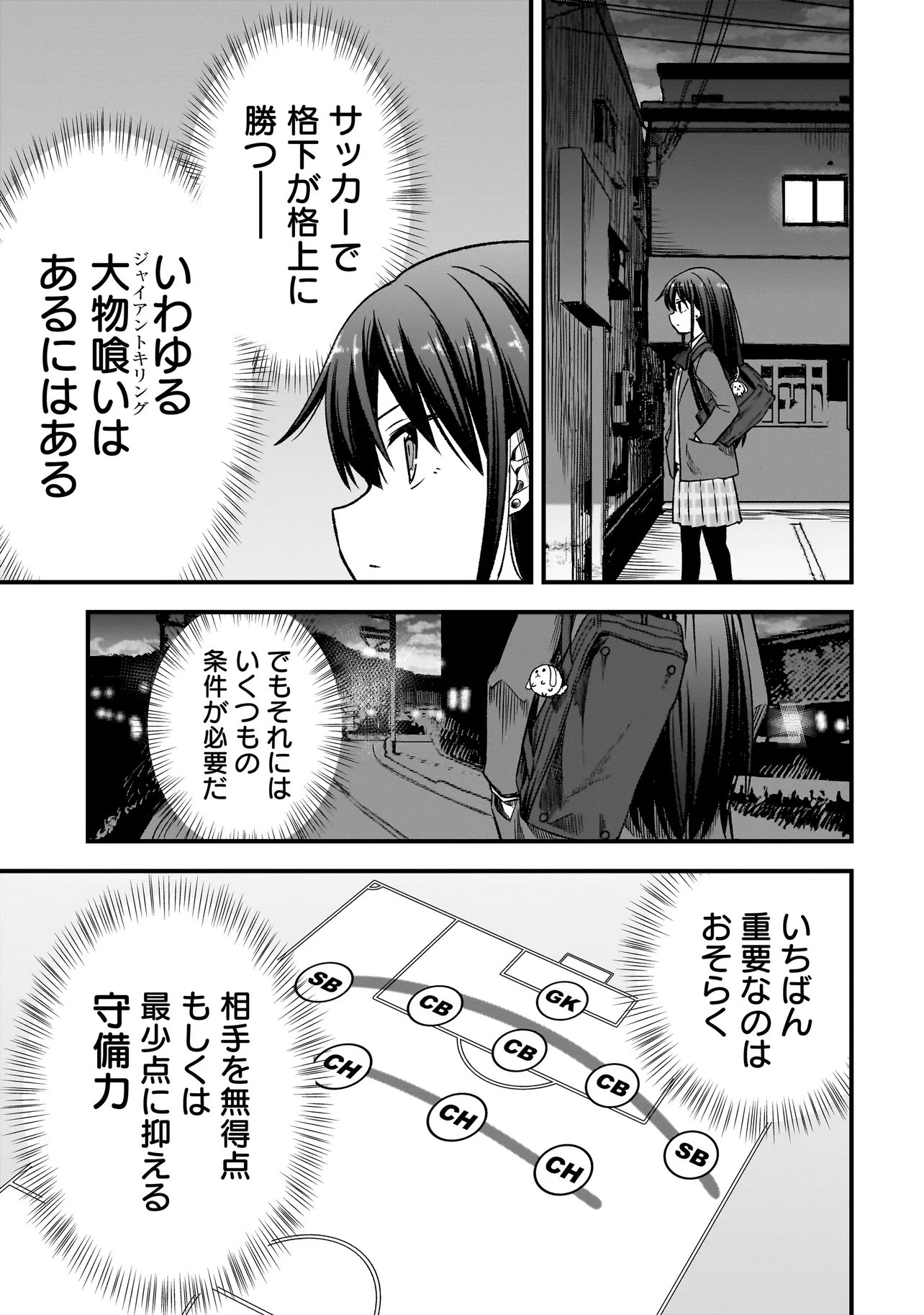Haru no Regista - Chapter 17.1 - Page 11