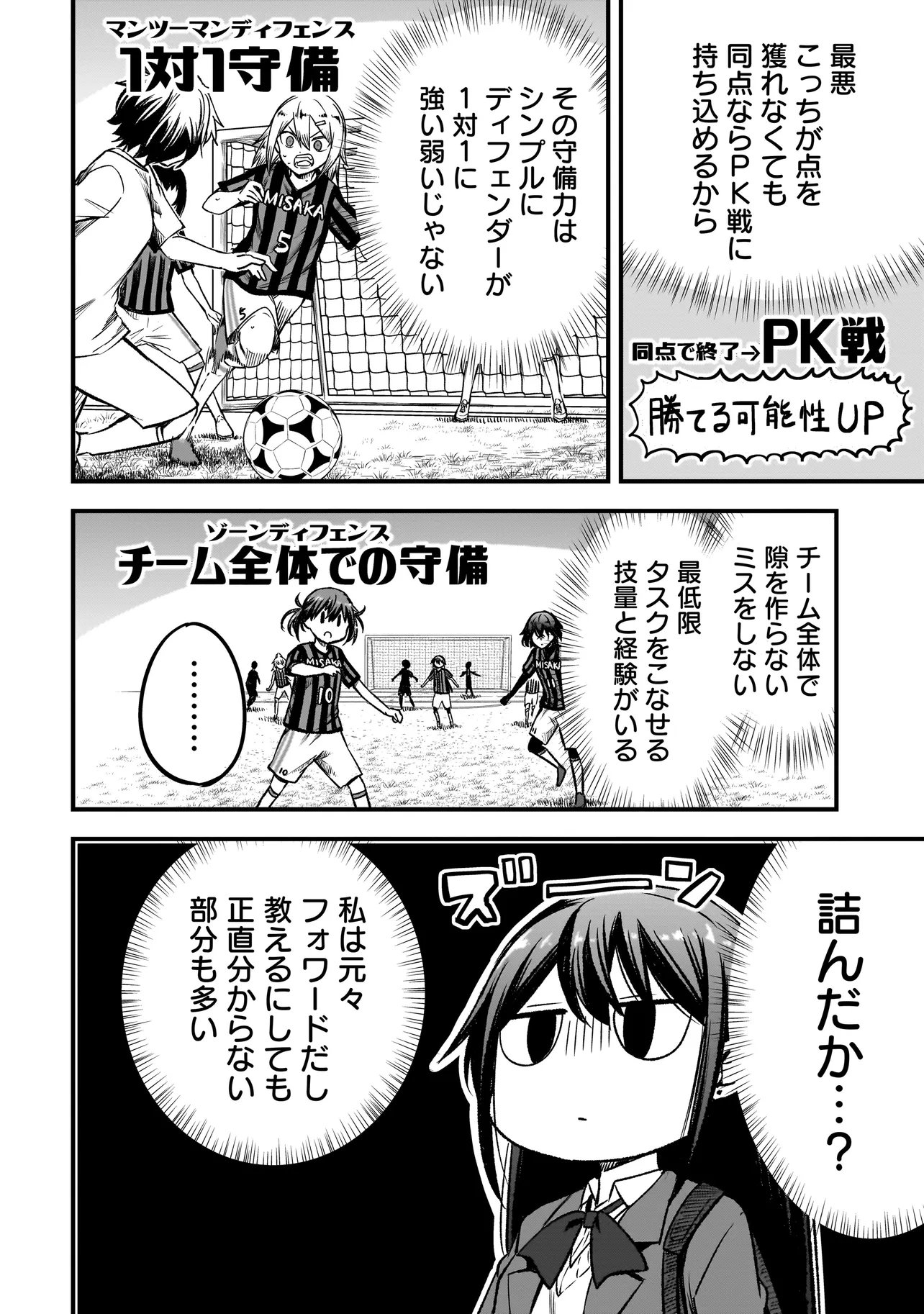 Haru no Regista - Chapter 17.1 - Page 12