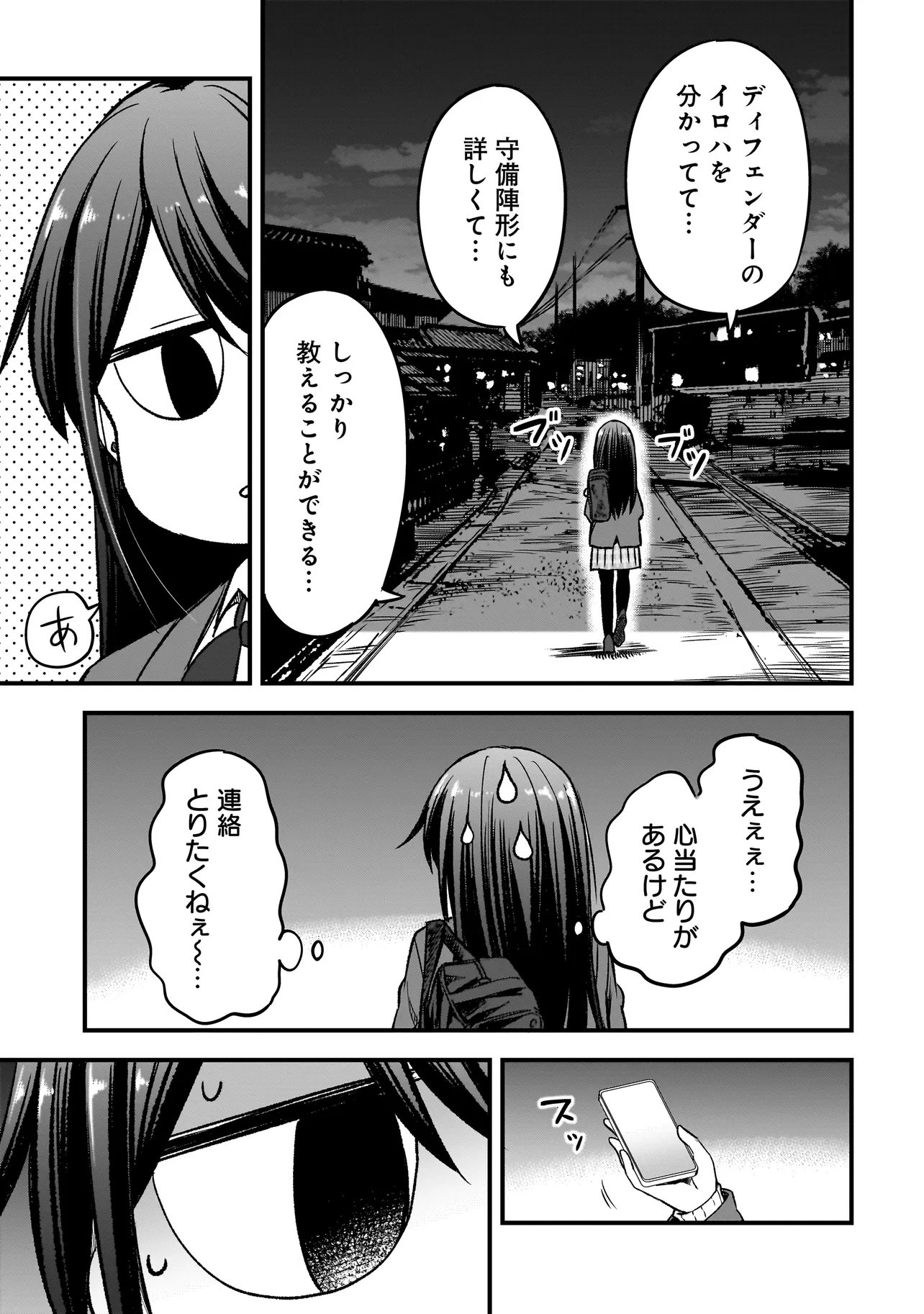 Haru no Regista - Chapter 17.1 - Page 13