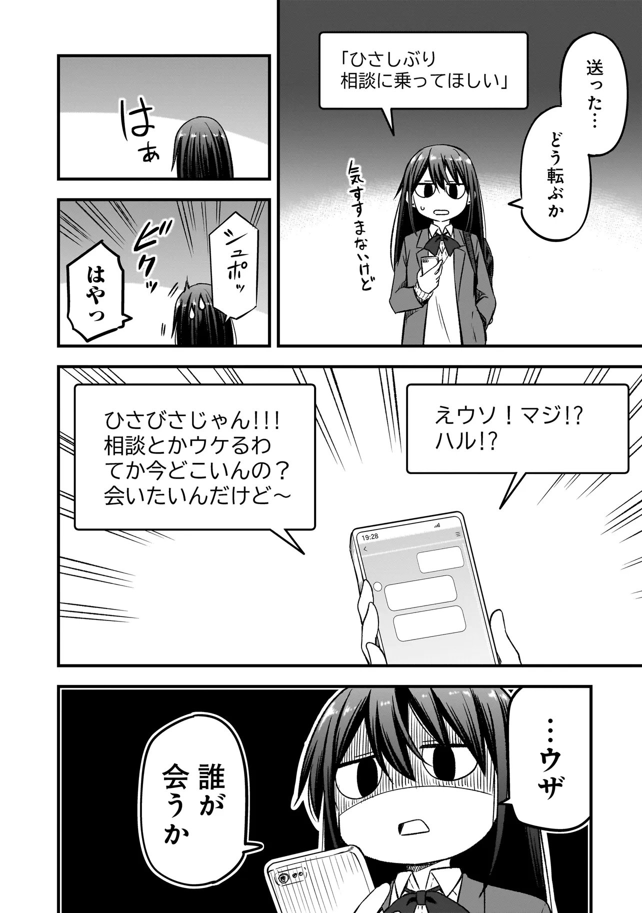 Haru no Regista - Chapter 17.1 - Page 14