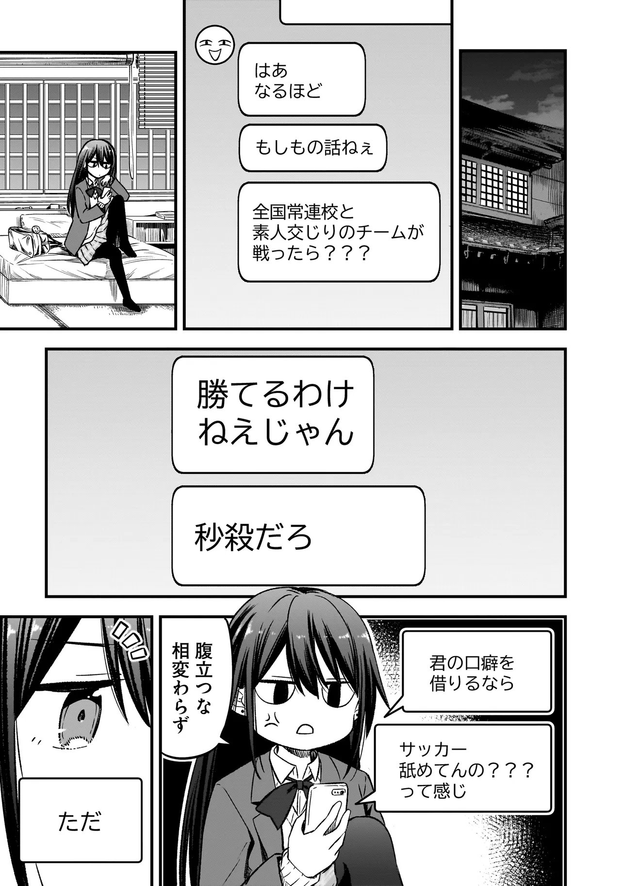 Haru no Regista - Chapter 17.1 - Page 15
