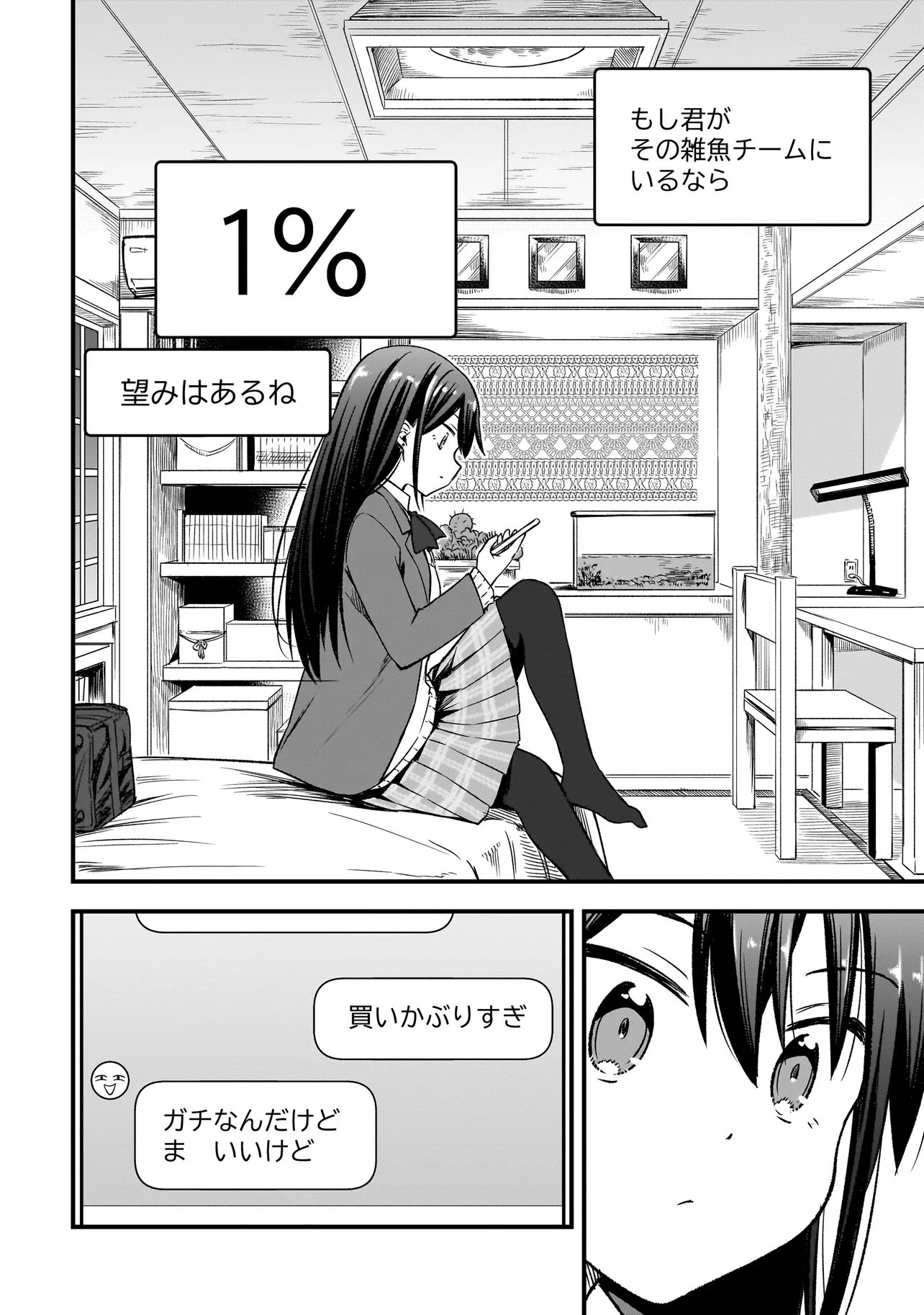Haru no Regista - Chapter 17.1 - Page 16