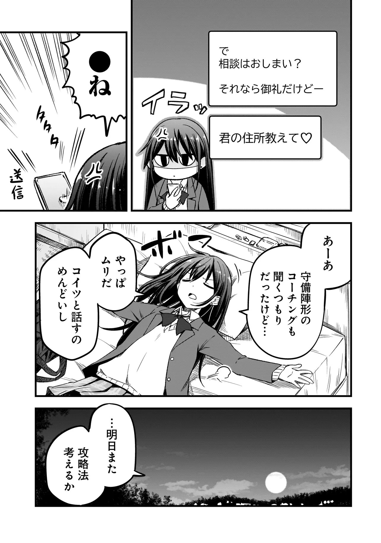 Haru no Regista - Chapter 17.1 - Page 17