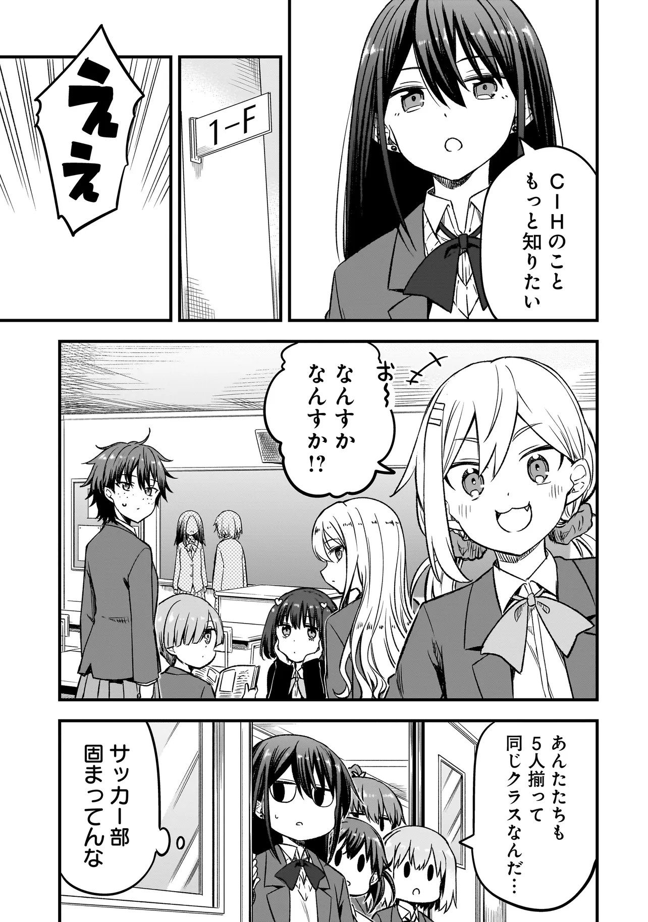 Haru no Regista - Chapter 17.1 - Page 19