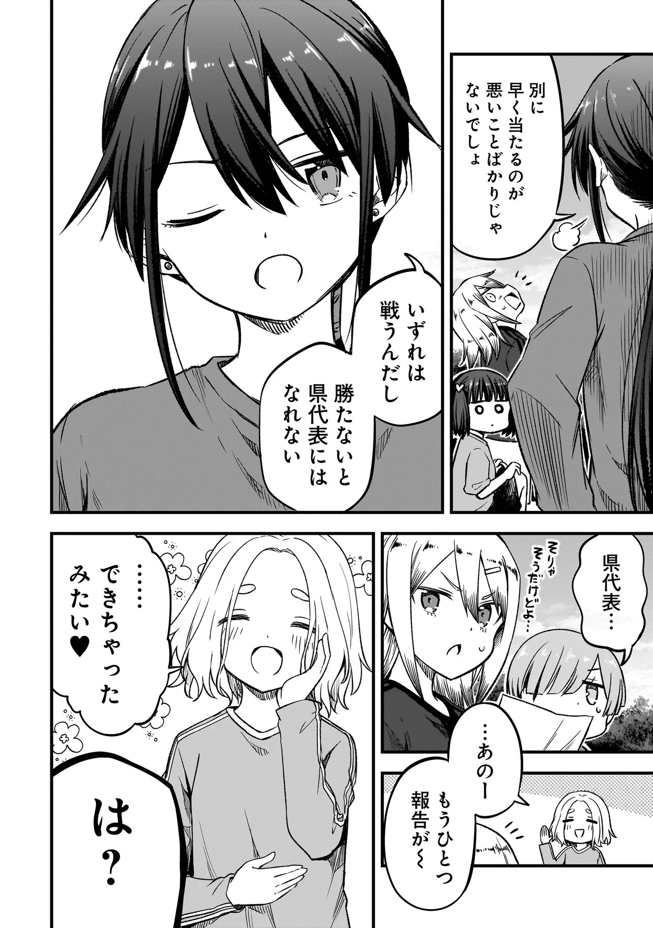 Haru no Regista - Chapter 17.1 - Page 2