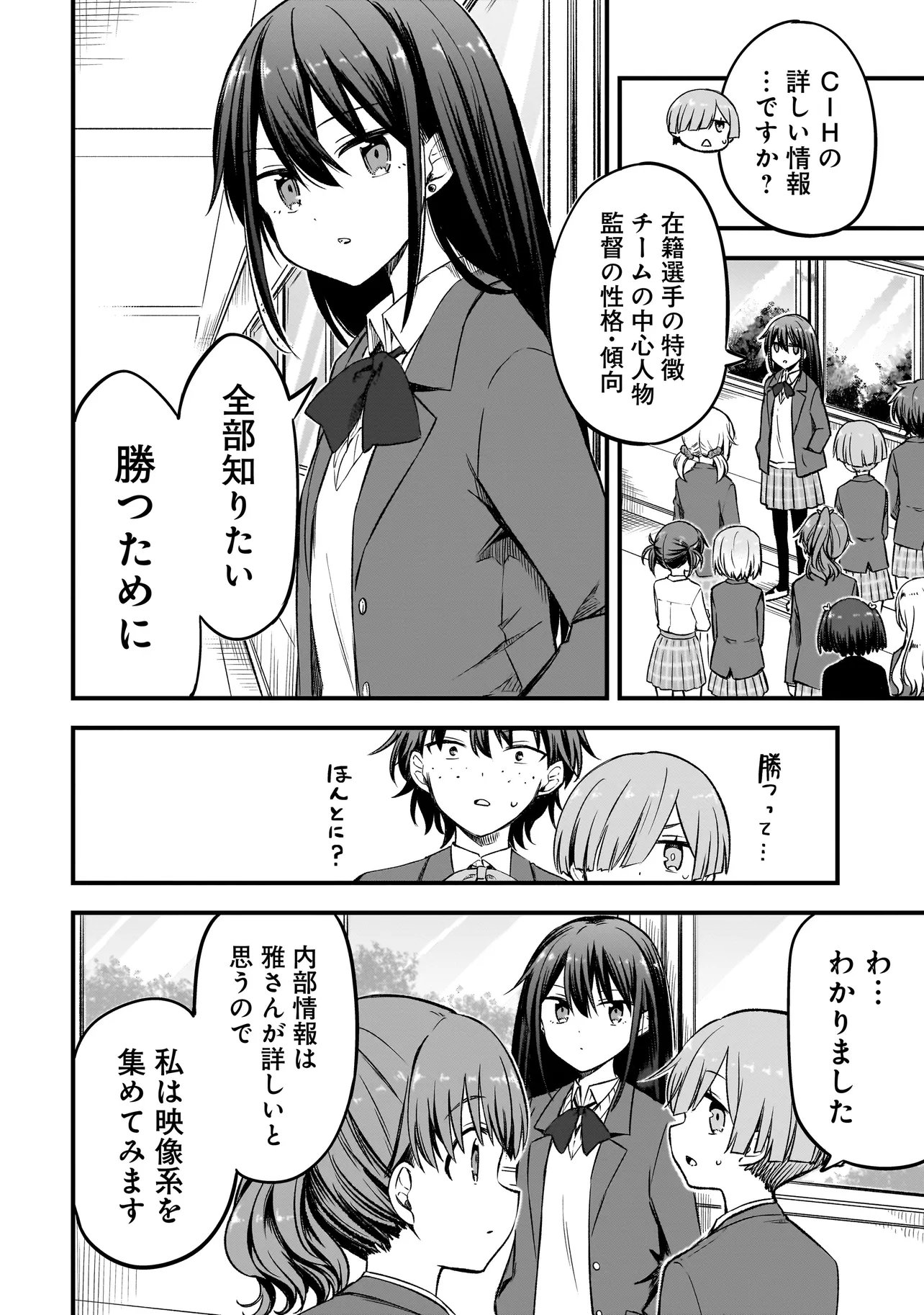Haru no Regista - Chapter 17.1 - Page 20