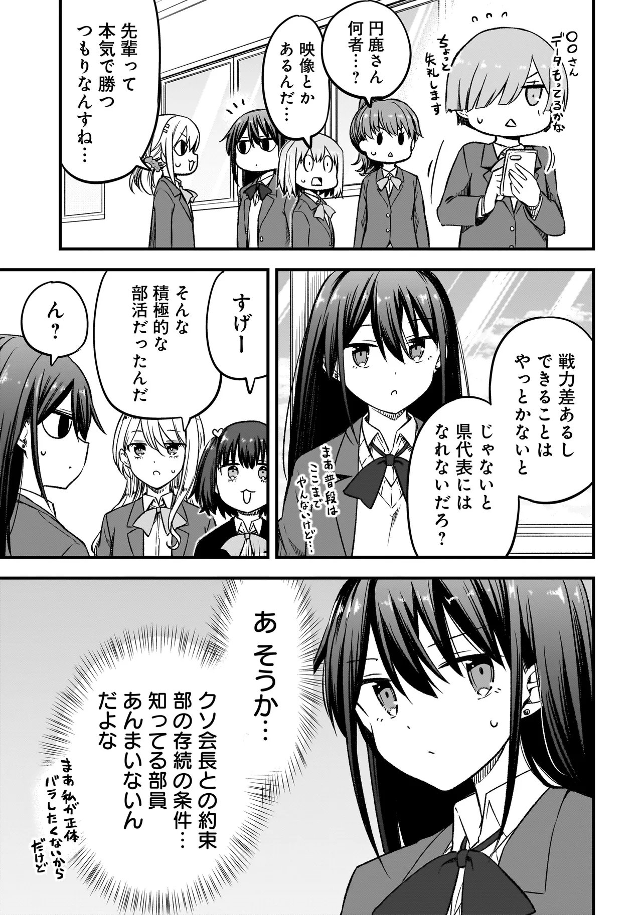 Haru no Regista - Chapter 17.1 - Page 21
