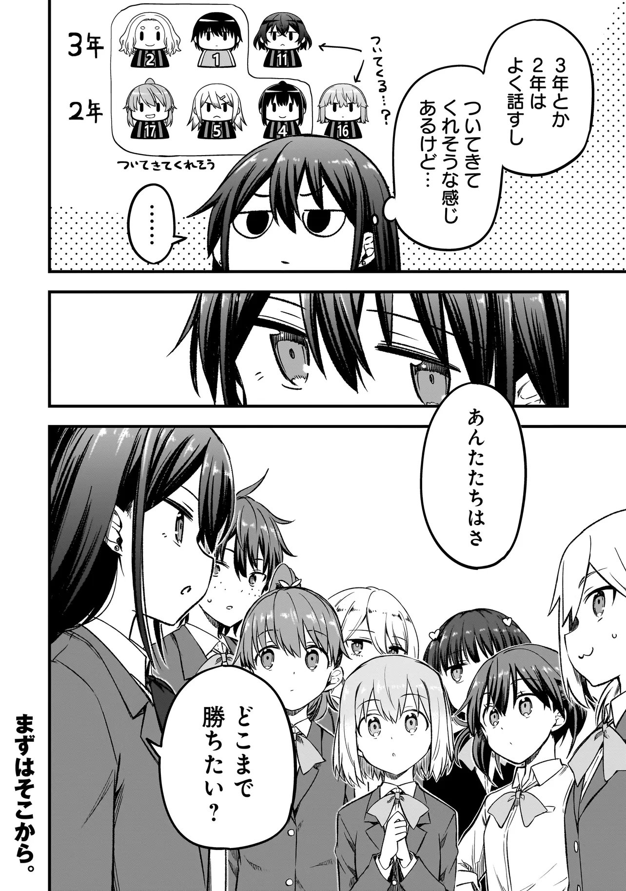 Haru no Regista - Chapter 17.1 - Page 22
