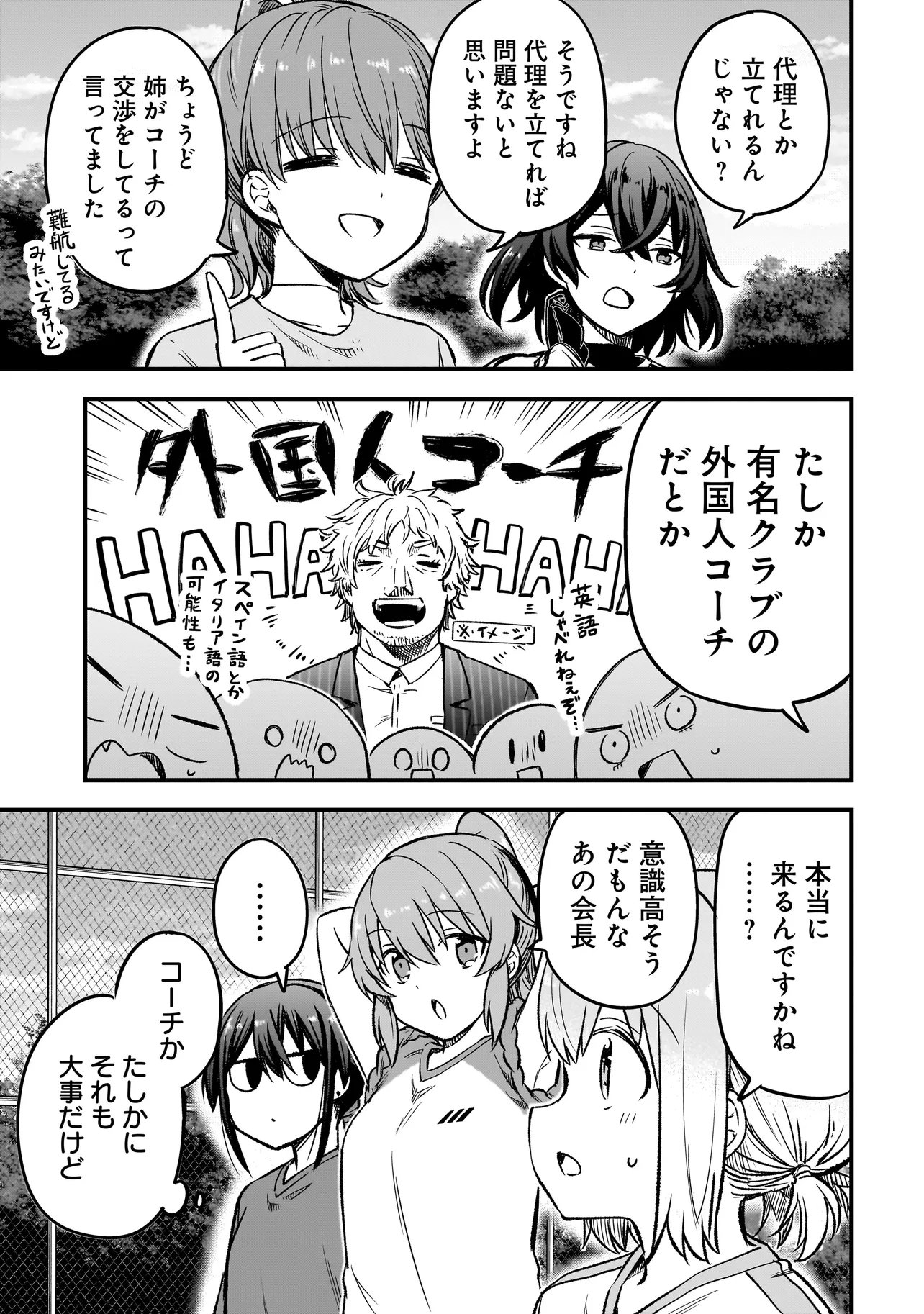 Haru no Regista - Chapter 17.1 - Page 5