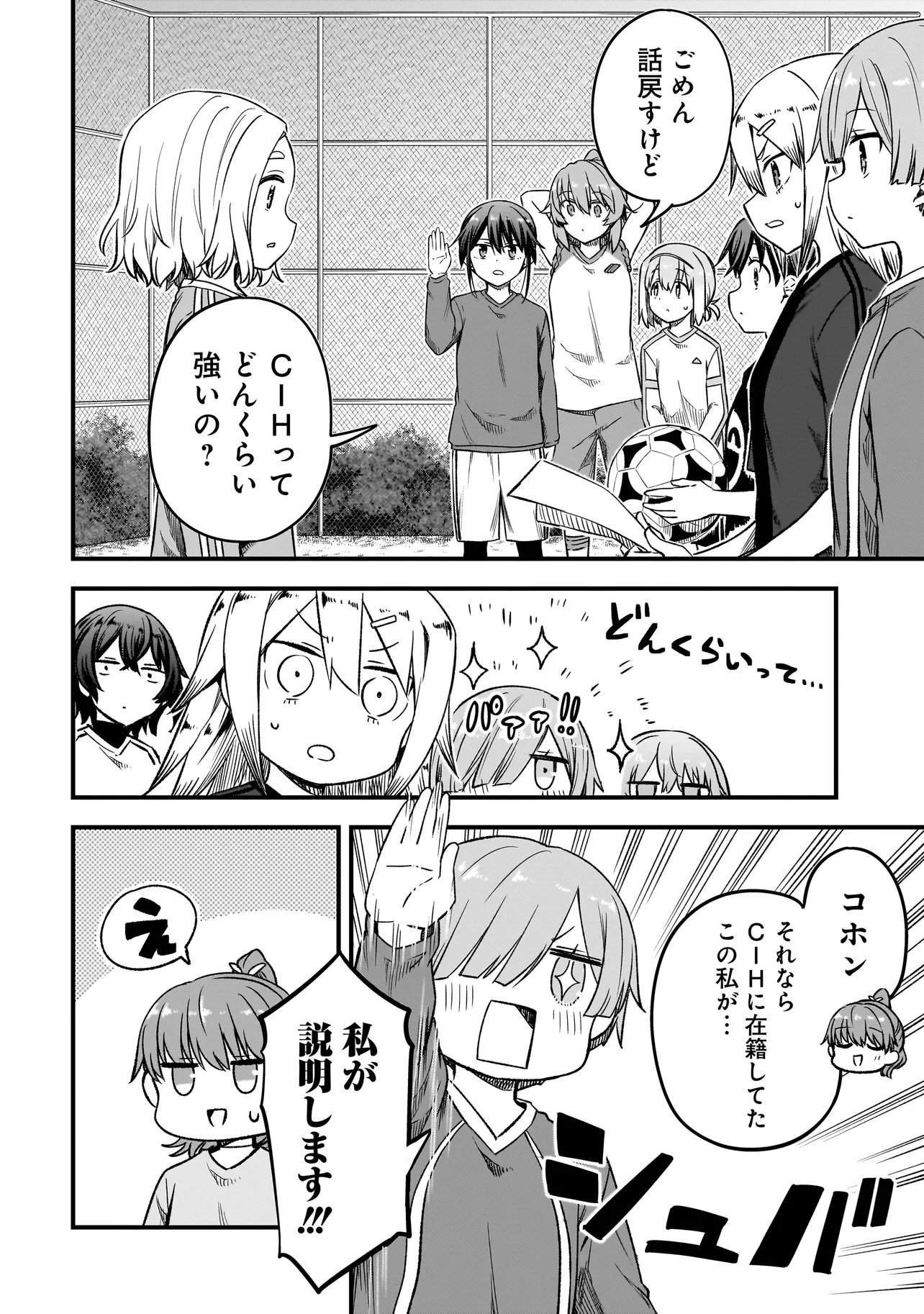 Haru no Regista - Chapter 17.1 - Page 6