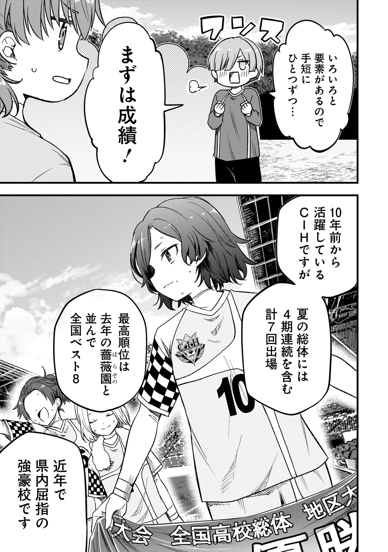 Haru no Regista - Chapter 17.1 - Page 7