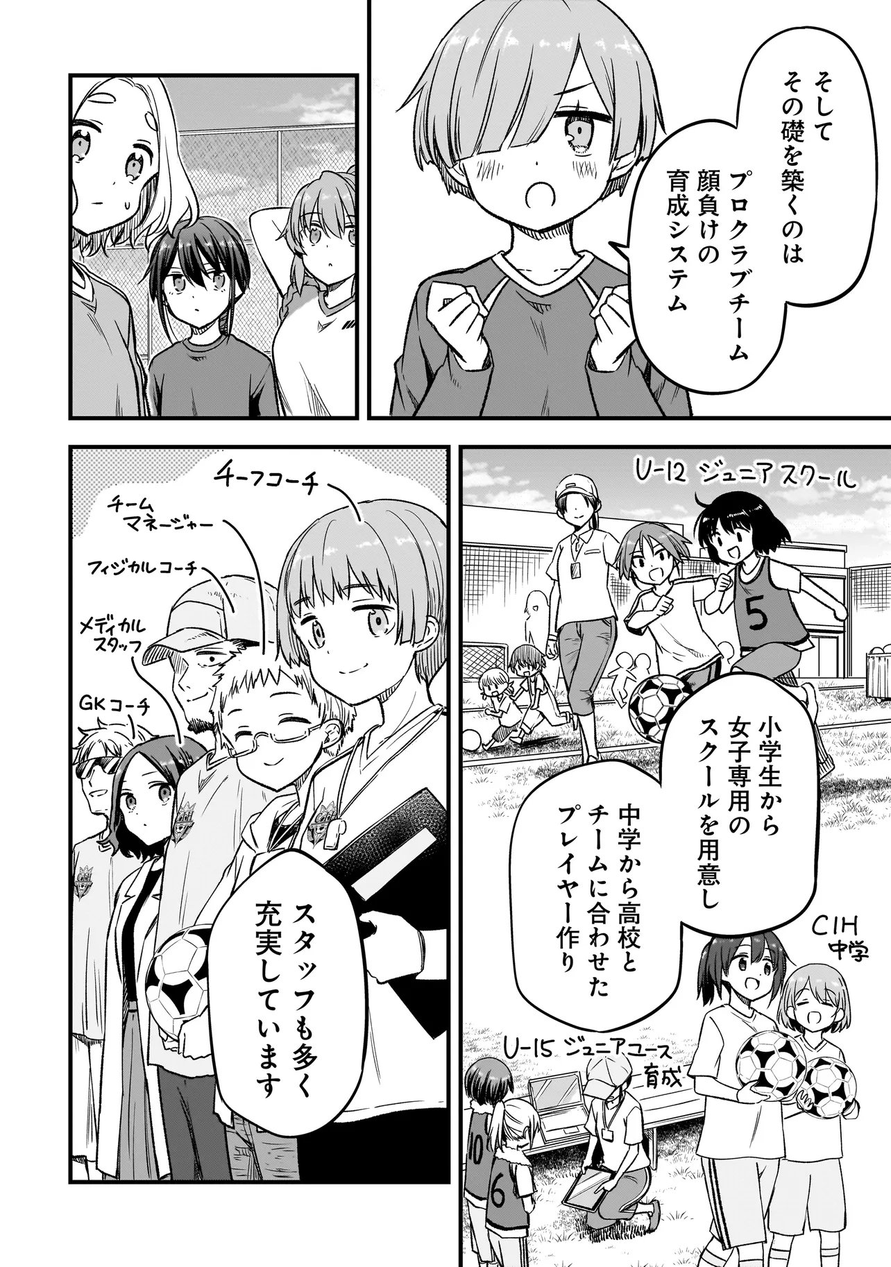 Haru no Regista - Chapter 17.1 - Page 8